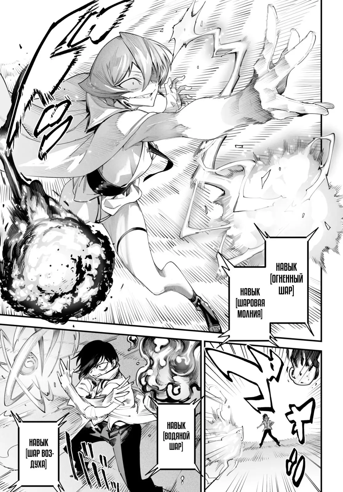 Страница 19 главы 10 манги Реинкарнация в колизее / Tensei Colosseum - Saijaku Skill de Saikyou no Onna-tachi o Kouryaku shite Dorei Harem Tsukurimasu