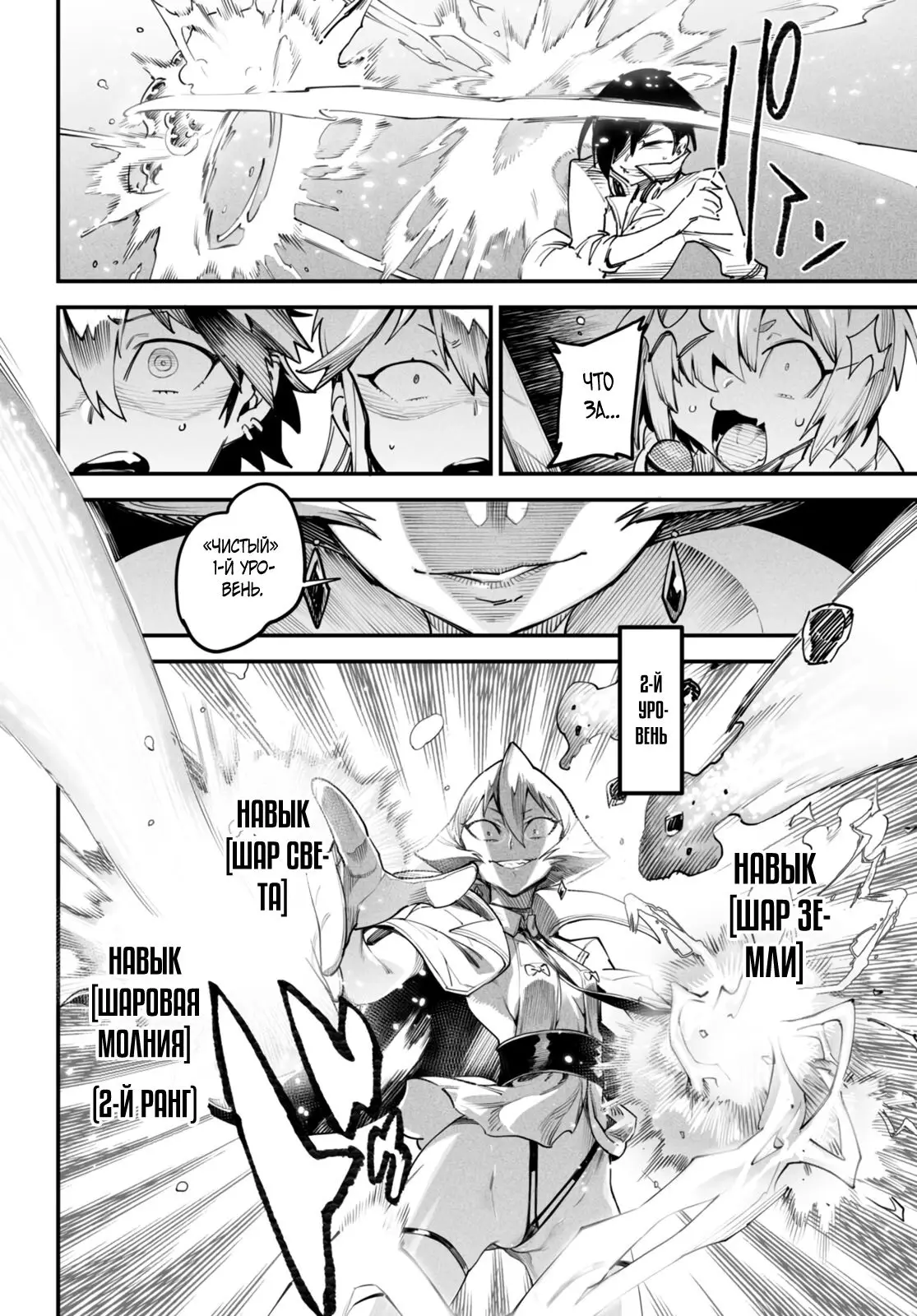 Страница 20 главы 10 манги Реинкарнация в колизее / Tensei Colosseum - Saijaku Skill de Saikyou no Onna-tachi o Kouryaku shite Dorei Harem Tsukurimasu