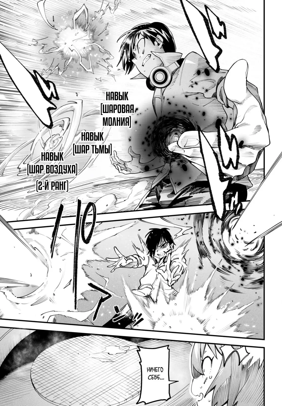 Страница 21 главы 10 манги Реинкарнация в колизее / Tensei Colosseum - Saijaku Skill de Saikyou no Onna-tachi o Kouryaku shite Dorei Harem Tsukurimasu