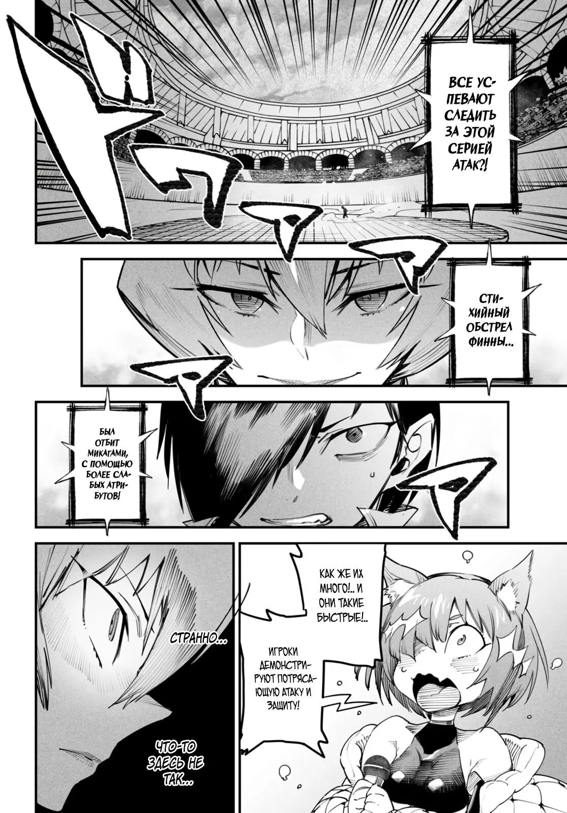 Страница 22 главы 10 манги Реинкарнация в колизее / Tensei Colosseum - Saijaku Skill de Saikyou no Onna-tachi o Kouryaku shite Dorei Harem Tsukurimasu