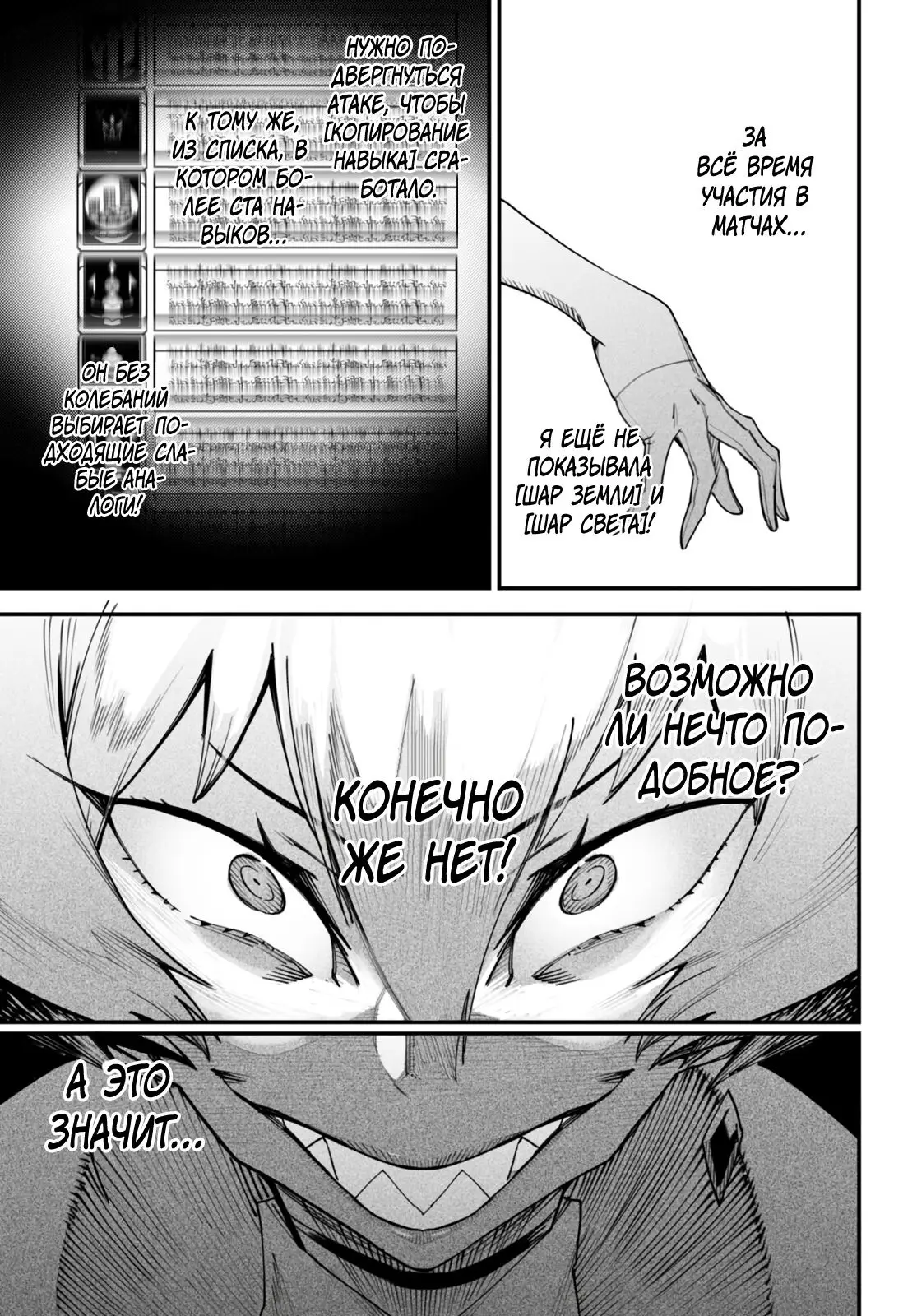 Страница 23 главы 10 манги Реинкарнация в колизее / Tensei Colosseum - Saijaku Skill de Saikyou no Onna-tachi o Kouryaku shite Dorei Harem Tsukurimasu