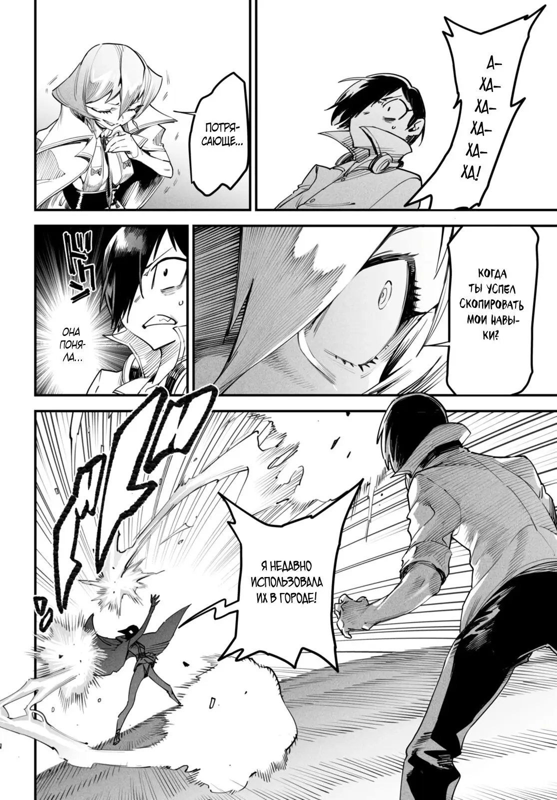 Страница 24 главы 10 манги Реинкарнация в колизее / Tensei Colosseum - Saijaku Skill de Saikyou no Onna-tachi o Kouryaku shite Dorei Harem Tsukurimasu