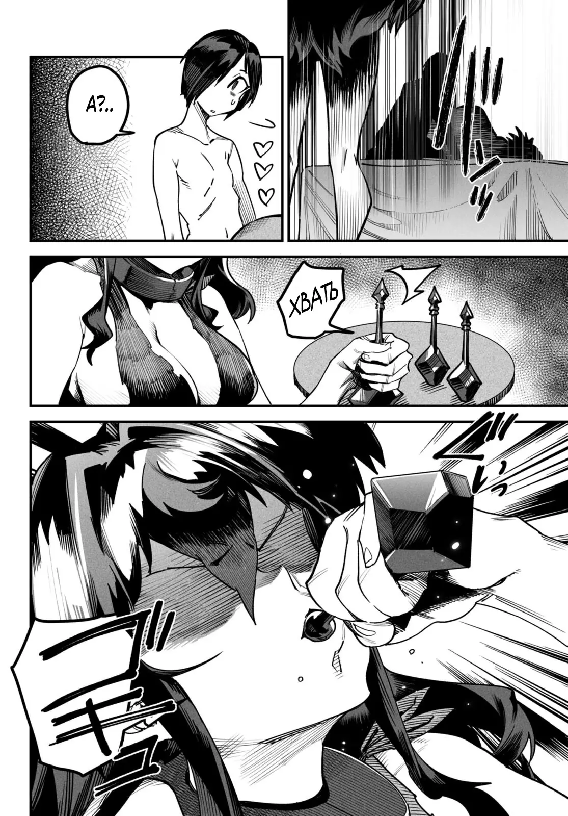 Страница 10 главы 6 манги Реинкарнация в колизее / Tensei Colosseum - Saijaku Skill de Saikyou no Onna-tachi o Kouryaku shite Dorei Harem Tsukurimasu