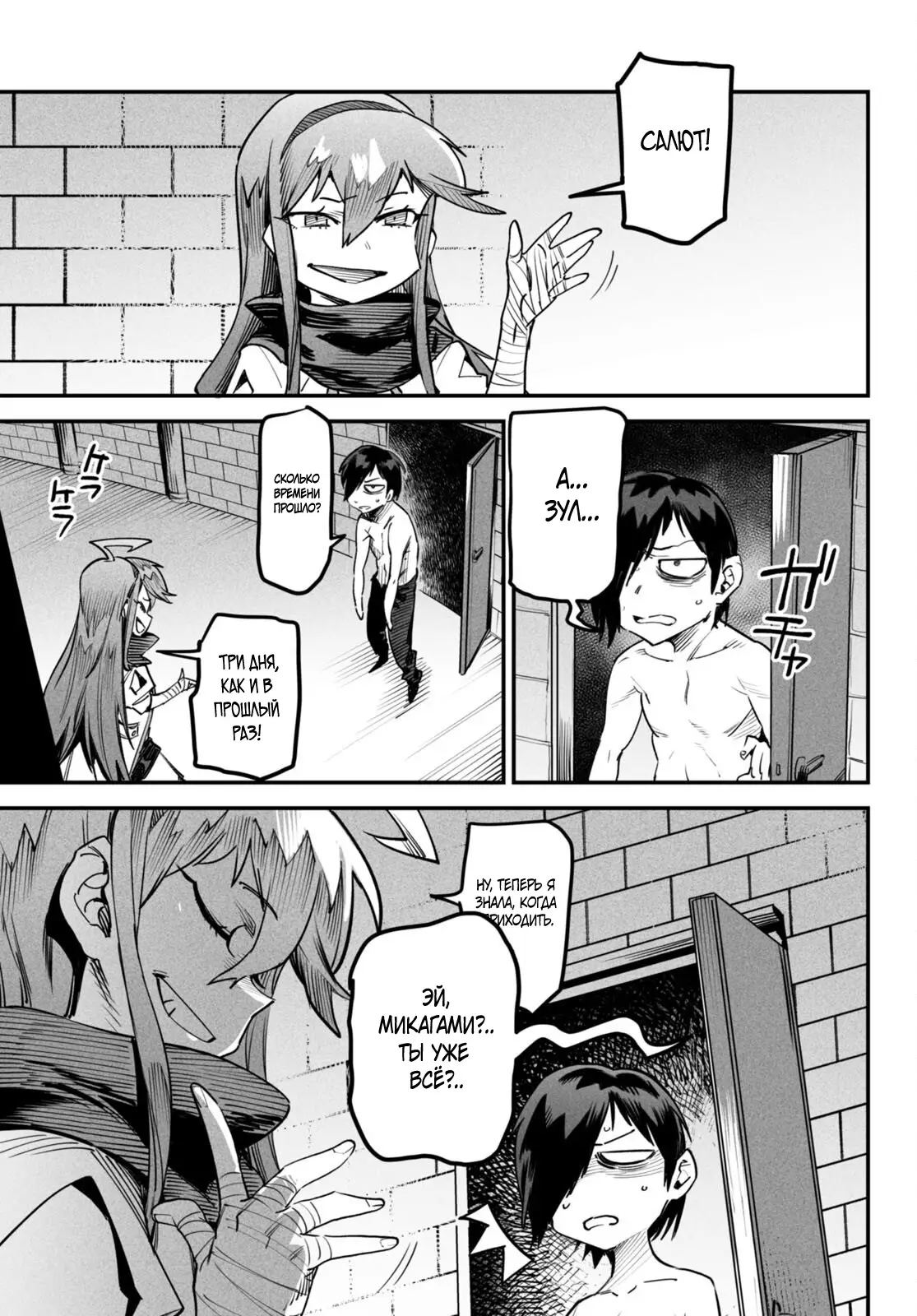 Страница 13 главы 6 манги Реинкарнация в колизее / Tensei Colosseum - Saijaku Skill de Saikyou no Onna-tachi o Kouryaku shite Dorei Harem Tsukurimasu