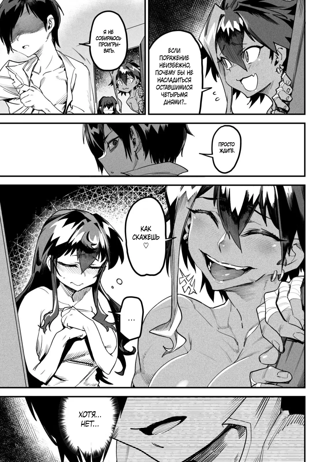 Страница 15 главы 6 манги Реинкарнация в колизее / Tensei Colosseum - Saijaku Skill de Saikyou no Onna-tachi o Kouryaku shite Dorei Harem Tsukurimasu