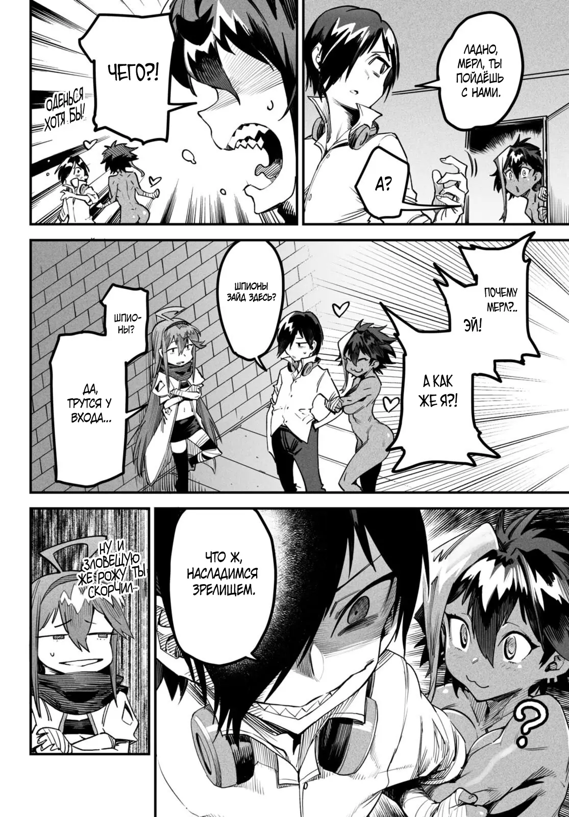 Страница 16 главы 6 манги Реинкарнация в колизее / Tensei Colosseum - Saijaku Skill de Saikyou no Onna-tachi o Kouryaku shite Dorei Harem Tsukurimasu