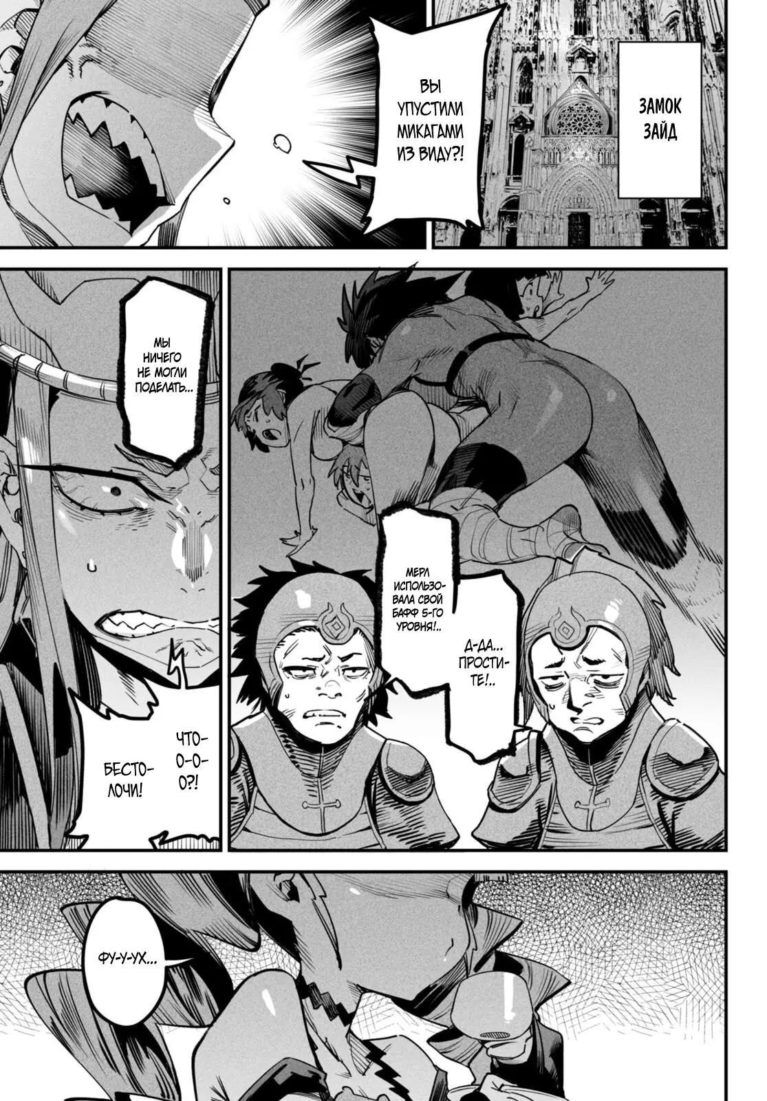 Страница 17 главы 6 манги Реинкарнация в колизее / Tensei Colosseum - Saijaku Skill de Saikyou no Onna-tachi o Kouryaku shite Dorei Harem Tsukurimasu