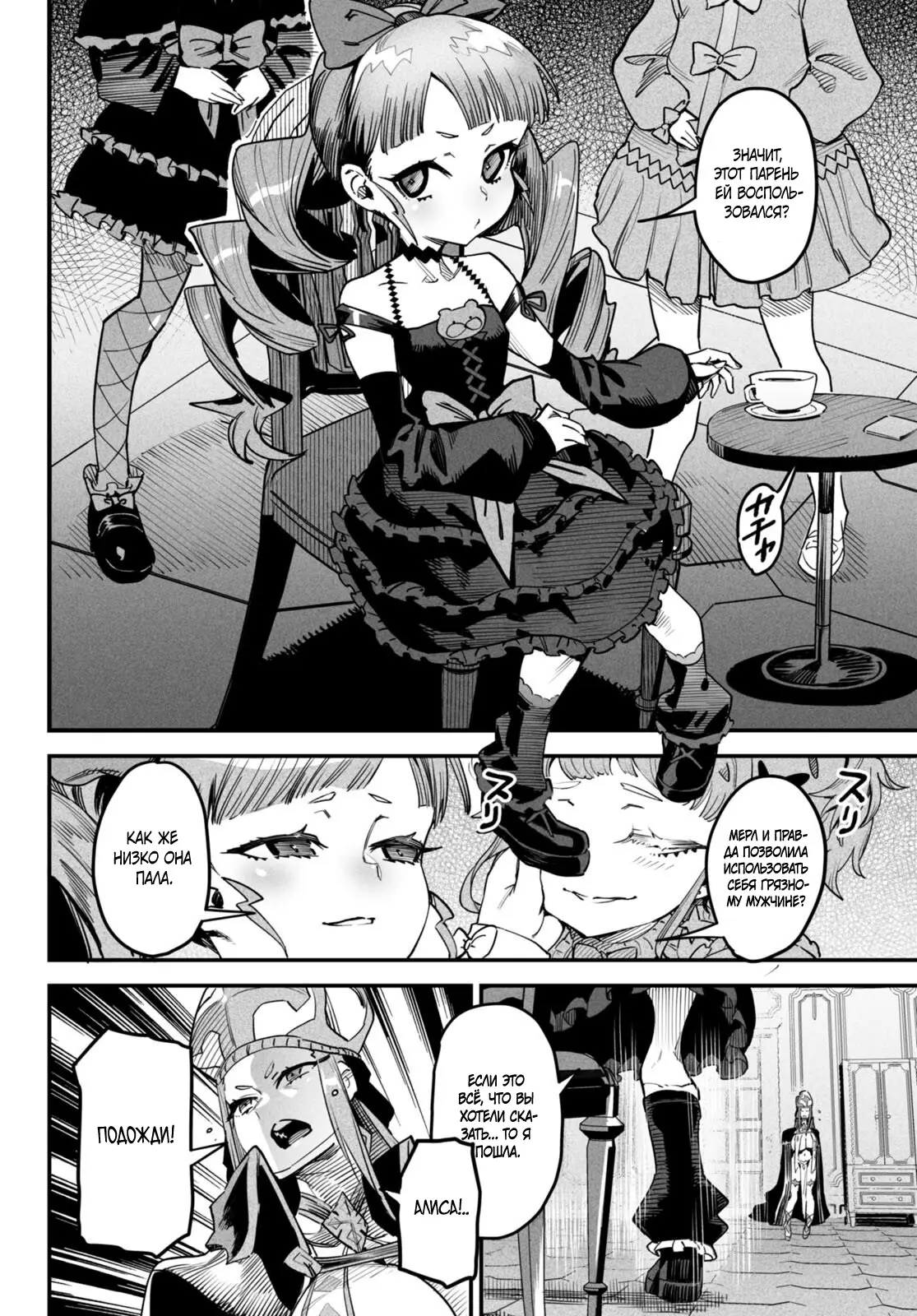 Страница 18 главы 6 манги Реинкарнация в колизее / Tensei Colosseum - Saijaku Skill de Saikyou no Onna-tachi o Kouryaku shite Dorei Harem Tsukurimasu