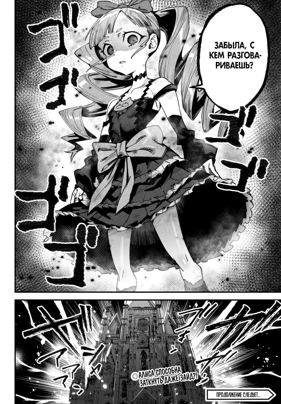 Страница 20 главы 6 манги Реинкарнация в колизее / Tensei Colosseum - Saijaku Skill de Saikyou no Onna-tachi o Kouryaku shite Dorei Harem Tsukurimasu