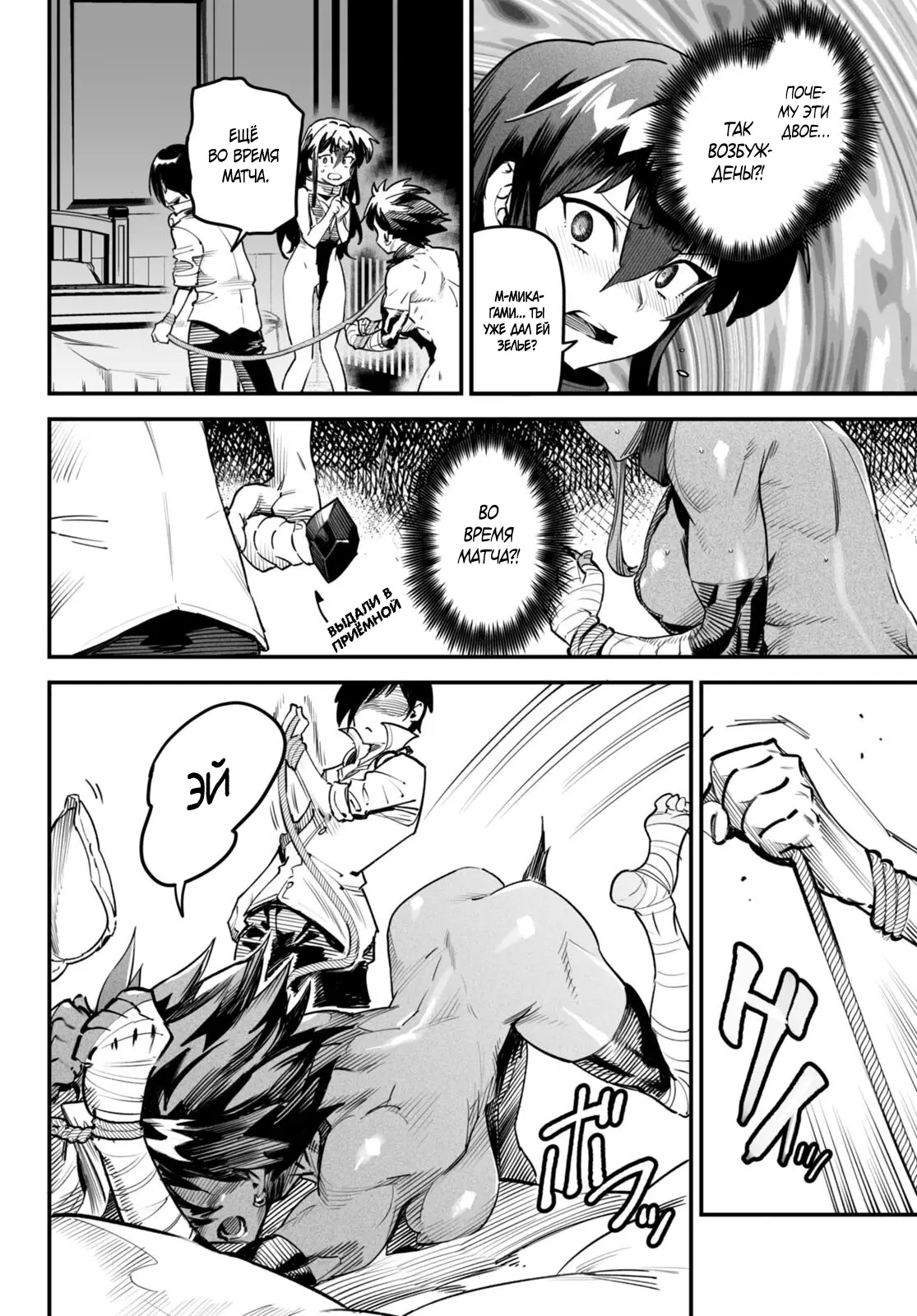 Страница 4 главы 6 манги Реинкарнация в колизее / Tensei Colosseum - Saijaku Skill de Saikyou no Onna-tachi o Kouryaku shite Dorei Harem Tsukurimasu