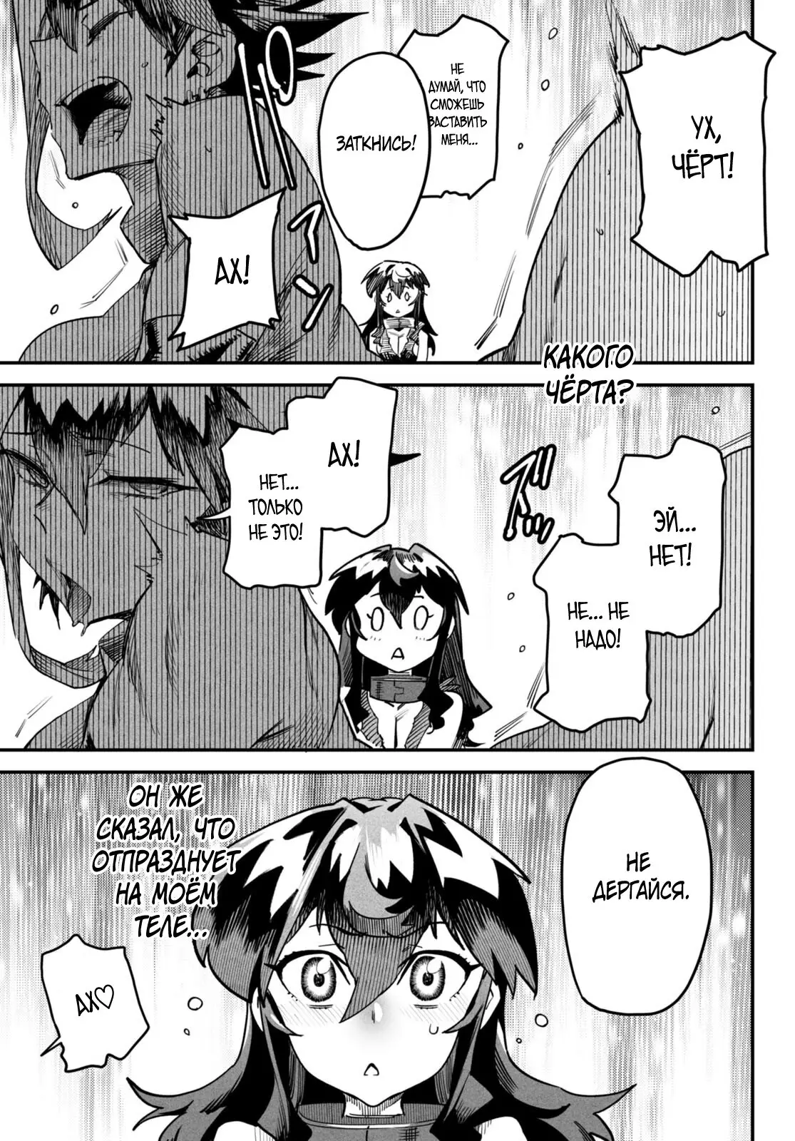 Страница 7 главы 6 манги Реинкарнация в колизее / Tensei Colosseum - Saijaku Skill de Saikyou no Onna-tachi o Kouryaku shite Dorei Harem Tsukurimasu