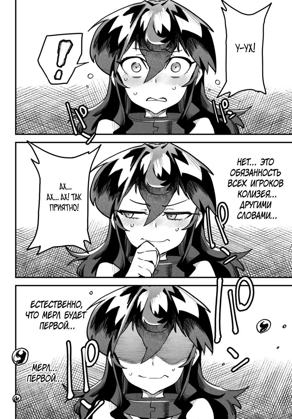 Страница 8 главы 6 манги Реинкарнация в колизее / Tensei Colosseum - Saijaku Skill de Saikyou no Onna-tachi o Kouryaku shite Dorei Harem Tsukurimasu