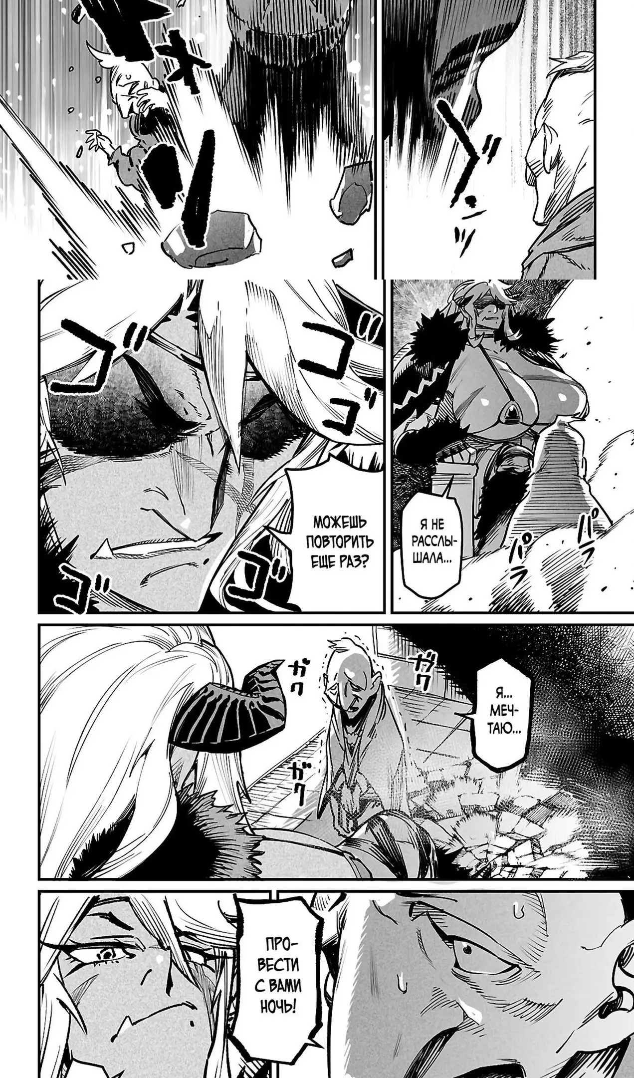 Страница 5 главы 30.2 манги Реинкарнация в колизее / Tensei Colosseum - Saijaku Skill de Saikyou no Onna-tachi o Kouryaku shite Dorei Harem Tsukurimasu