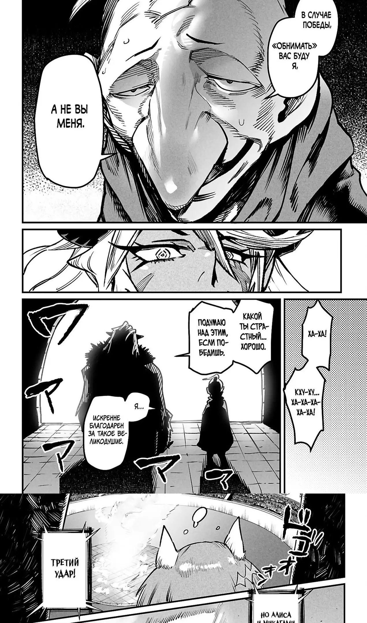 Страница 7 главы 30.2 манги Реинкарнация в колизее / Tensei Colosseum - Saijaku Skill de Saikyou no Onna-tachi o Kouryaku shite Dorei Harem Tsukurimasu