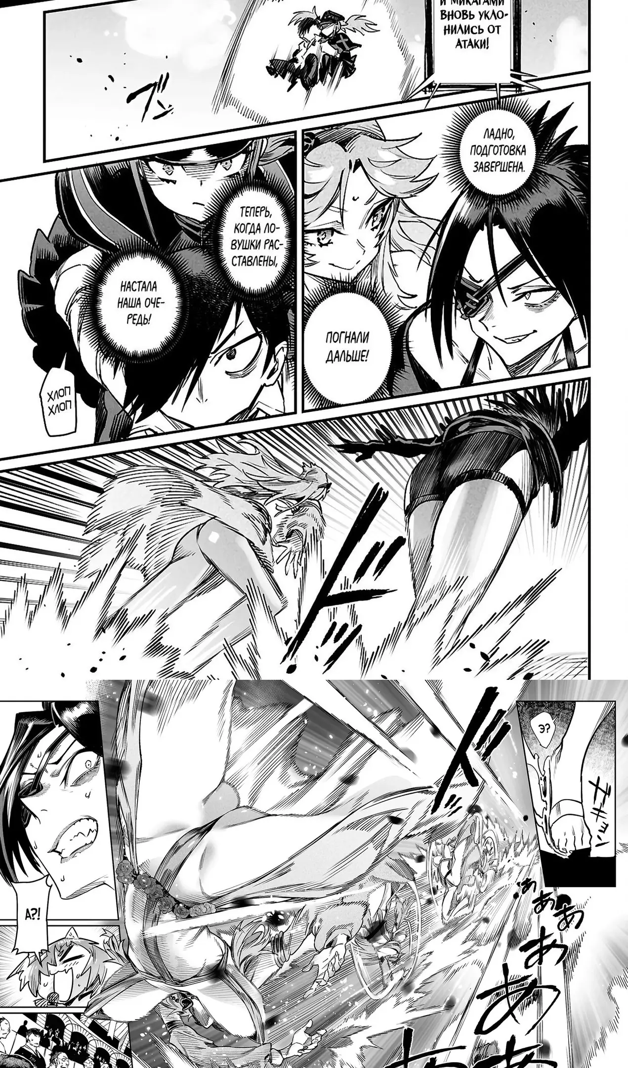 Страница 8 главы 30.2 манги Реинкарнация в колизее / Tensei Colosseum - Saijaku Skill de Saikyou no Onna-tachi o Kouryaku shite Dorei Harem Tsukurimasu