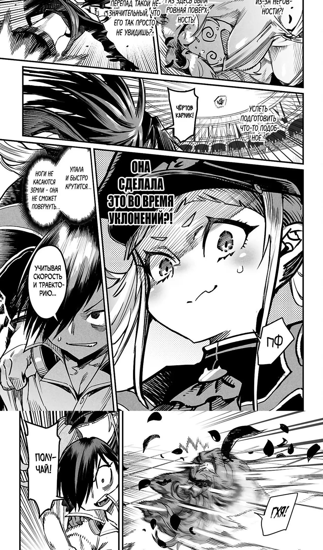 Страница 10 главы 30.2 манги Реинкарнация в колизее / Tensei Colosseum - Saijaku Skill de Saikyou no Onna-tachi o Kouryaku shite Dorei Harem Tsukurimasu