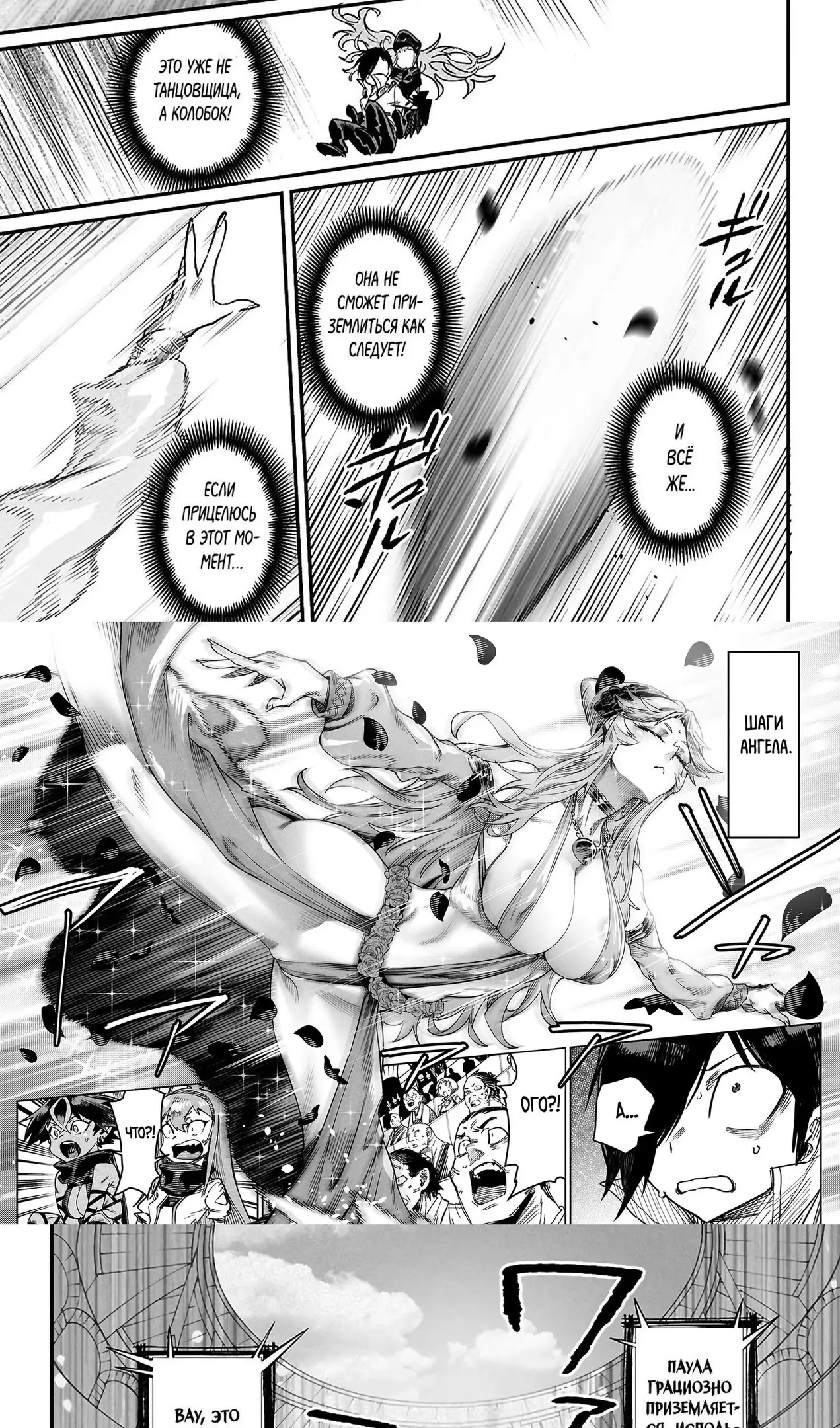 Страница 12 главы 30.2 манги Реинкарнация в колизее / Tensei Colosseum - Saijaku Skill de Saikyou no Onna-tachi o Kouryaku shite Dorei Harem Tsukurimasu