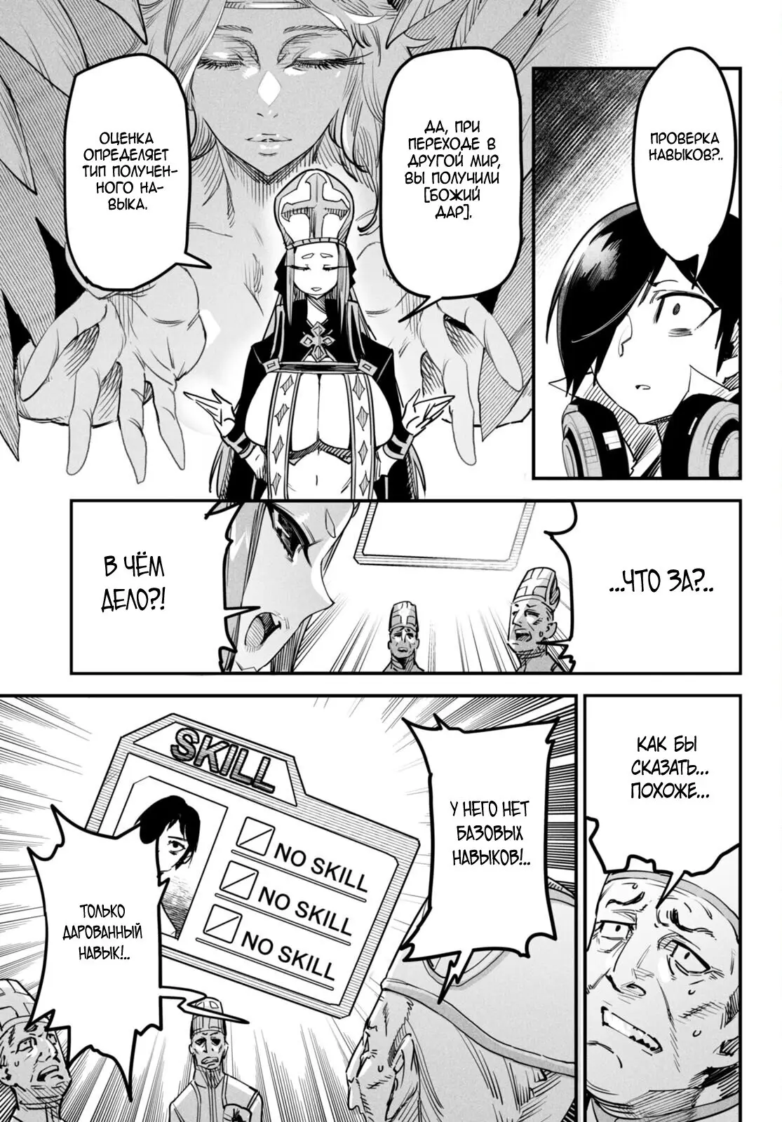 Страница 10 главы 1 манги Реинкарнация в колизее / Tensei Colosseum - Saijaku Skill de Saikyou no Onna-tachi o Kouryaku shite Dorei Harem Tsukurimasu