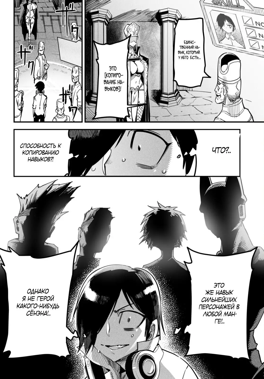 Страница 11 главы 1 манги Реинкарнация в колизее / Tensei Colosseum - Saijaku Skill de Saikyou no Onna-tachi o Kouryaku shite Dorei Harem Tsukurimasu