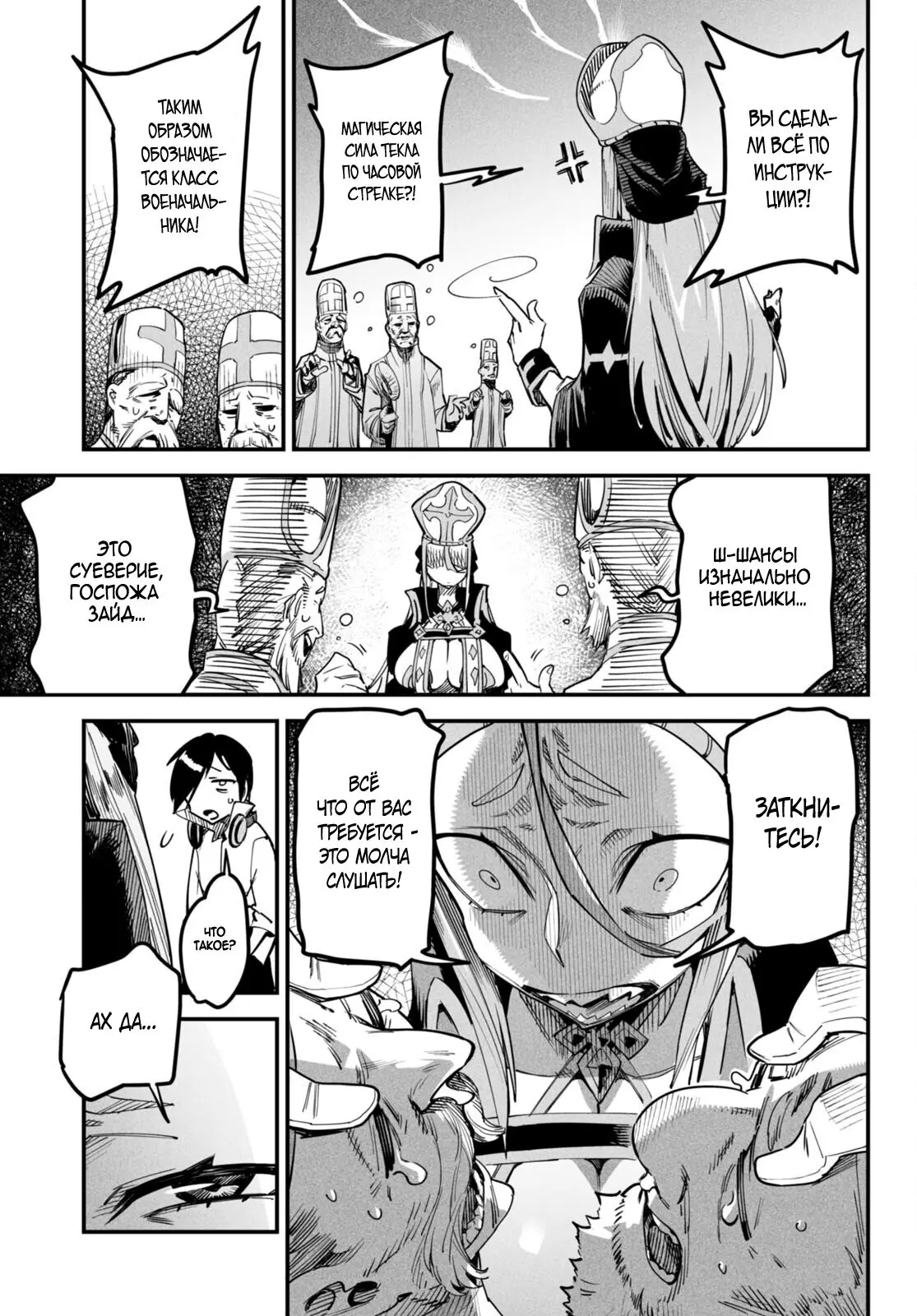 Страница 14 главы 1 манги Реинкарнация в колизее / Tensei Colosseum - Saijaku Skill de Saikyou no Onna-tachi o Kouryaku shite Dorei Harem Tsukurimasu