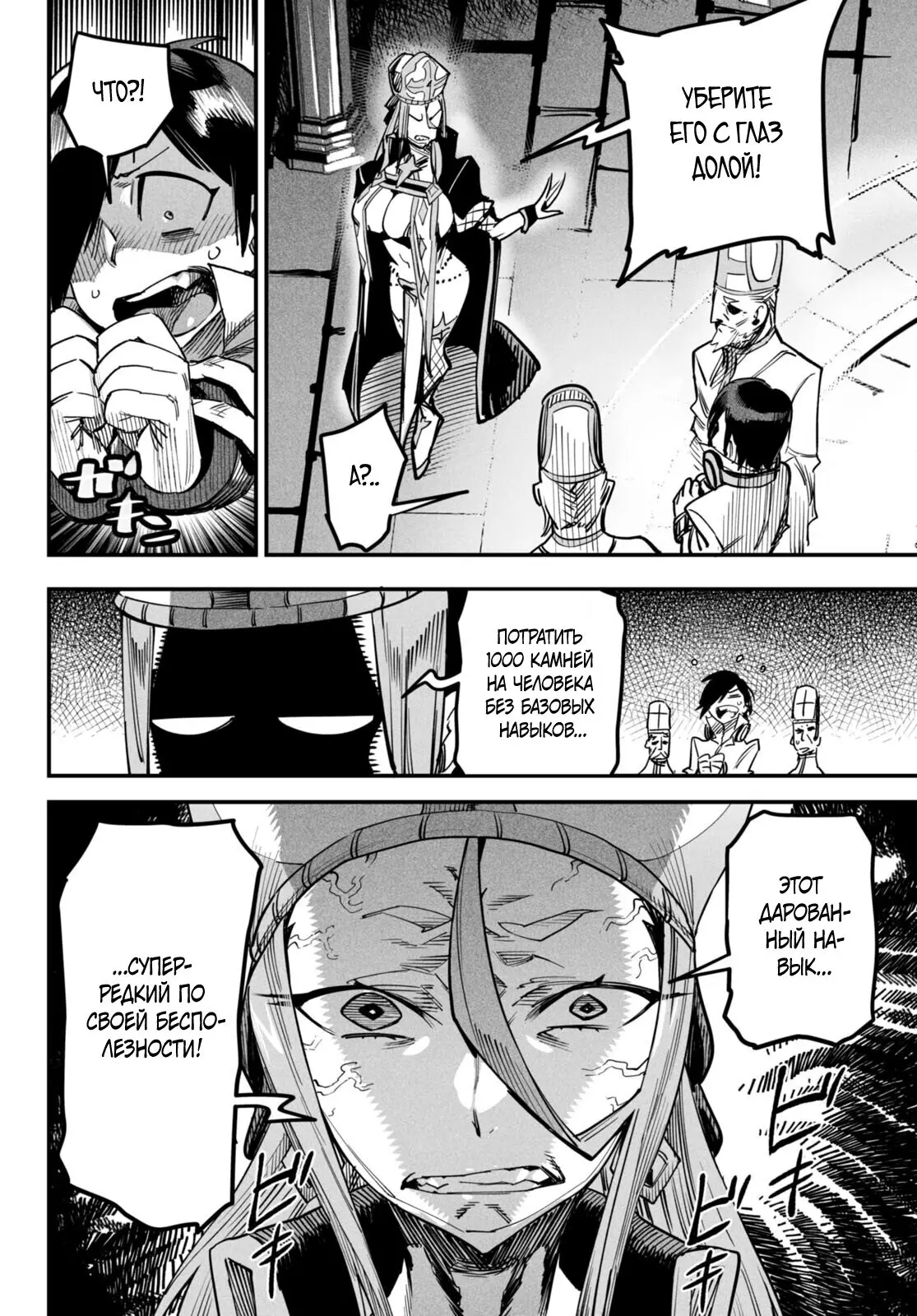 Страница 15 главы 1 манги Реинкарнация в колизее / Tensei Colosseum - Saijaku Skill de Saikyou no Onna-tachi o Kouryaku shite Dorei Harem Tsukurimasu