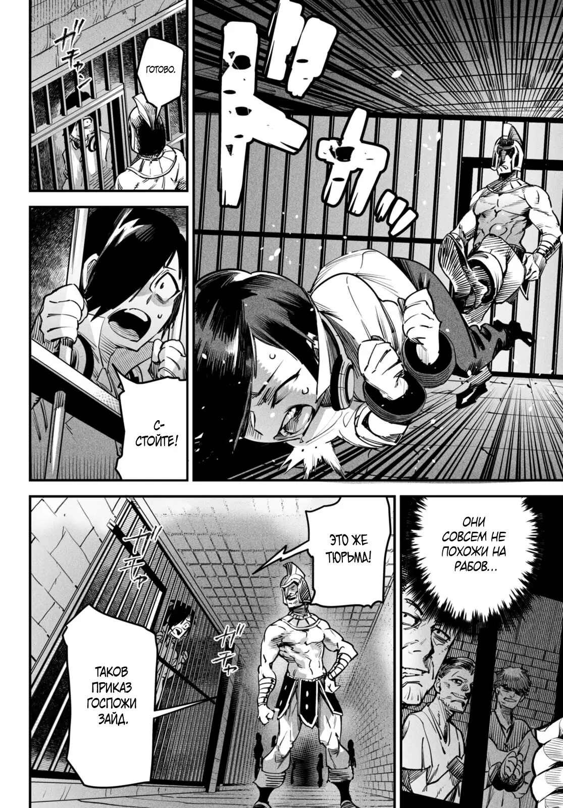 Страница 17 главы 1 манги Реинкарнация в колизее / Tensei Colosseum - Saijaku Skill de Saikyou no Onna-tachi o Kouryaku shite Dorei Harem Tsukurimasu