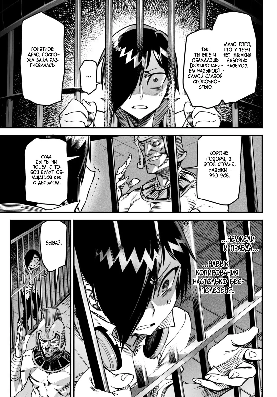 Страница 18 главы 1 манги Реинкарнация в колизее / Tensei Colosseum - Saijaku Skill de Saikyou no Onna-tachi o Kouryaku shite Dorei Harem Tsukurimasu