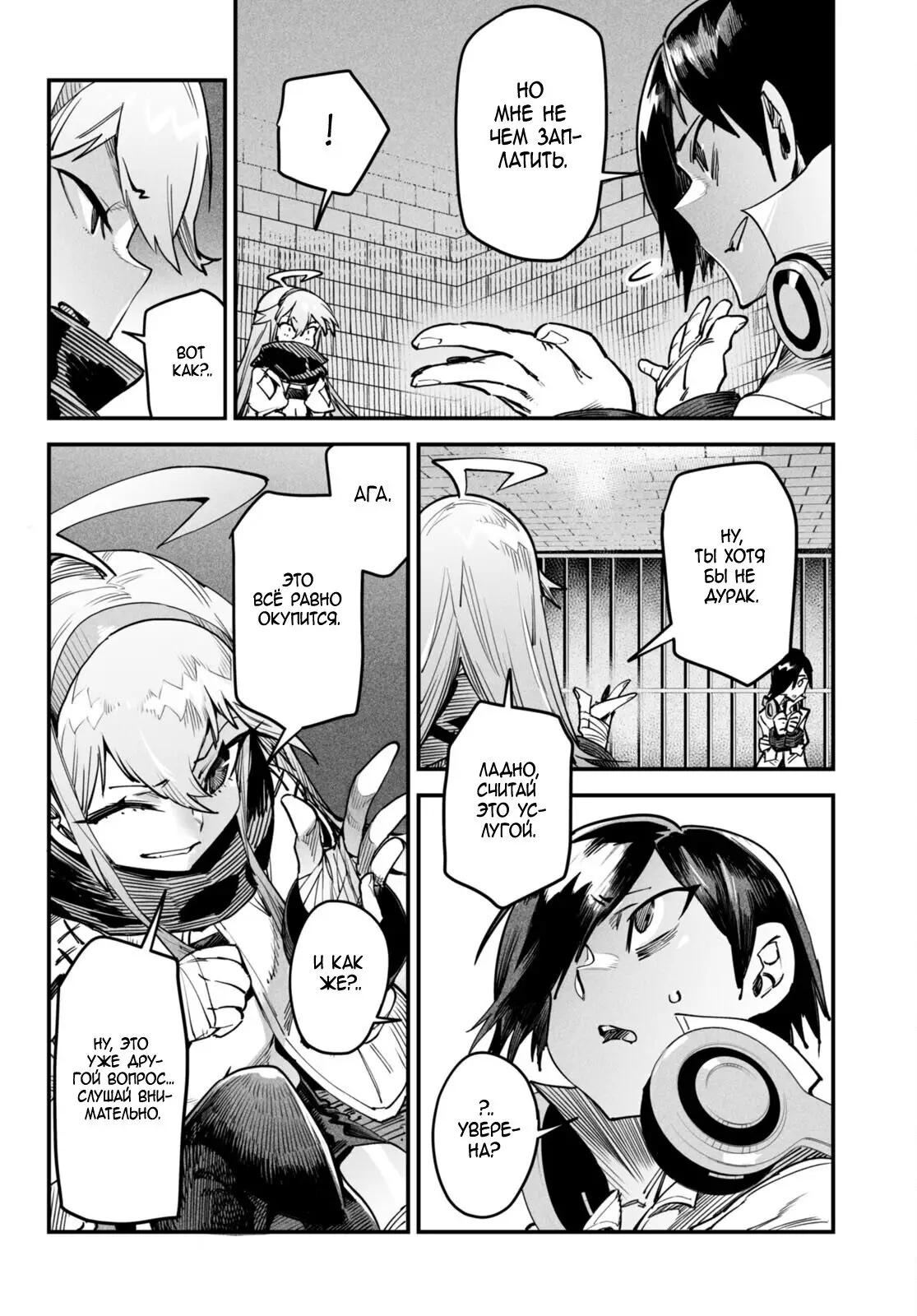 Страница 21 главы 1 манги Реинкарнация в колизее / Tensei Colosseum - Saijaku Skill de Saikyou no Onna-tachi o Kouryaku shite Dorei Harem Tsukurimasu