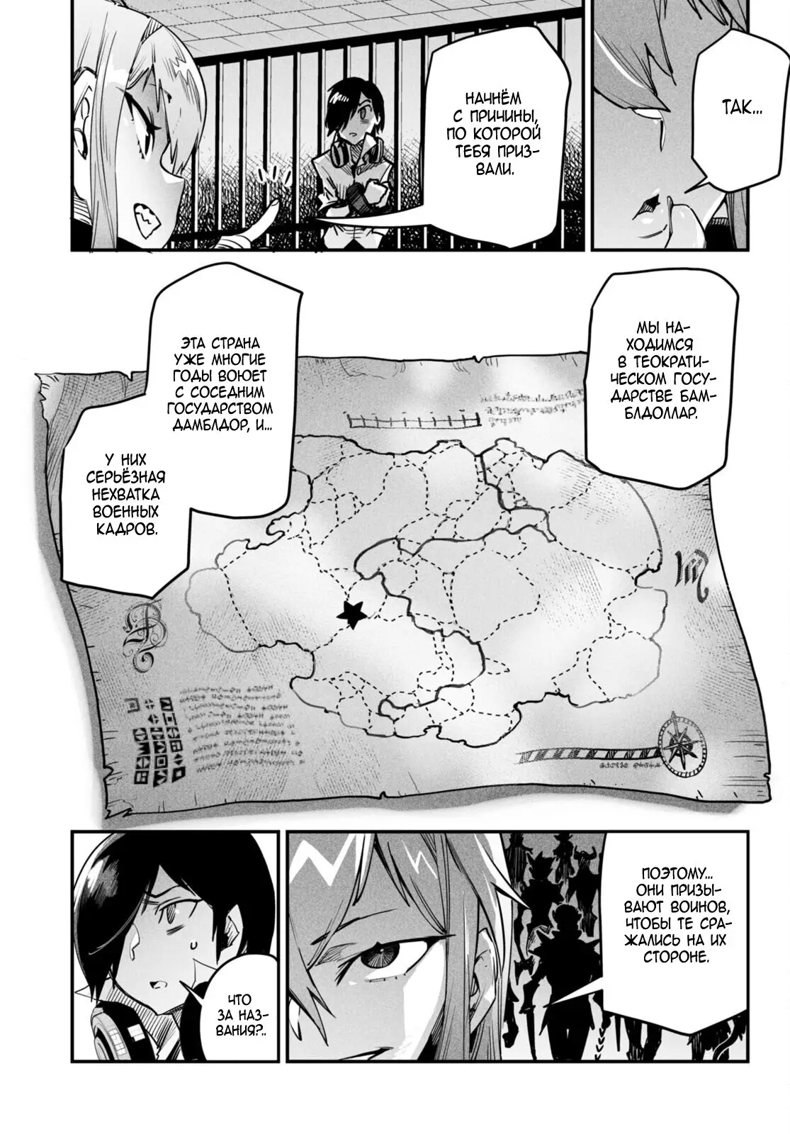 Страница 22 главы 1 манги Реинкарнация в колизее / Tensei Colosseum - Saijaku Skill de Saikyou no Onna-tachi o Kouryaku shite Dorei Harem Tsukurimasu