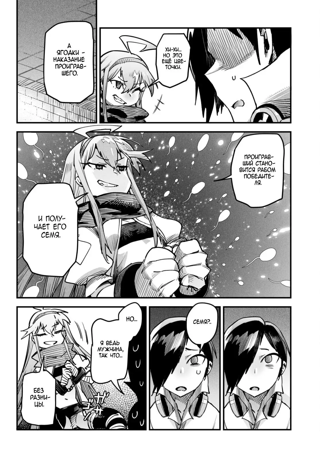 Страница 25 главы 1 манги Реинкарнация в колизее / Tensei Colosseum - Saijaku Skill de Saikyou no Onna-tachi o Kouryaku shite Dorei Harem Tsukurimasu