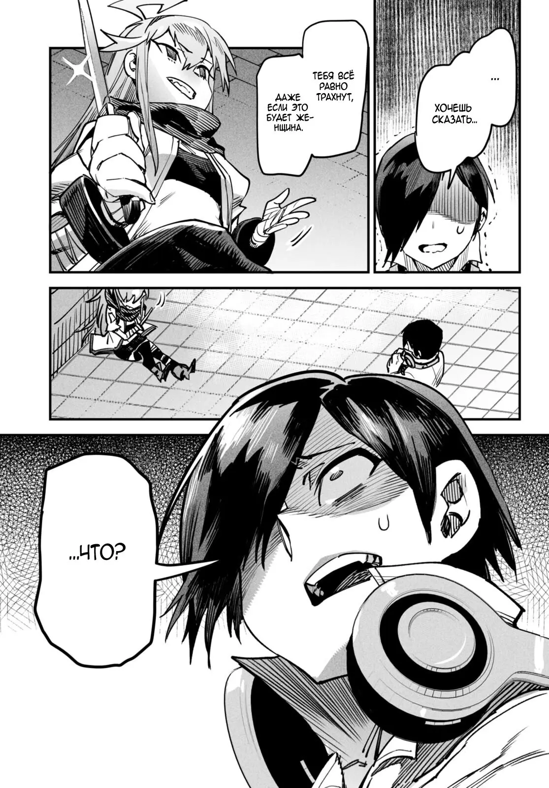 Страница 26 главы 1 манги Реинкарнация в колизее / Tensei Colosseum - Saijaku Skill de Saikyou no Onna-tachi o Kouryaku shite Dorei Harem Tsukurimasu