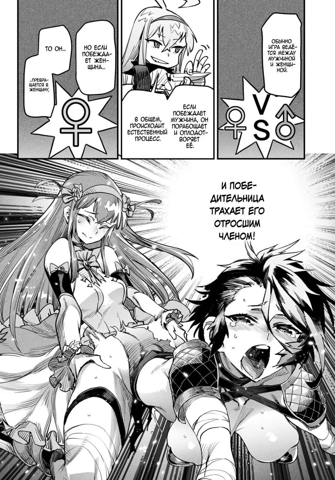 Страница 27 главы 1 манги Реинкарнация в колизее / Tensei Colosseum - Saijaku Skill de Saikyou no Onna-tachi o Kouryaku shite Dorei Harem Tsukurimasu