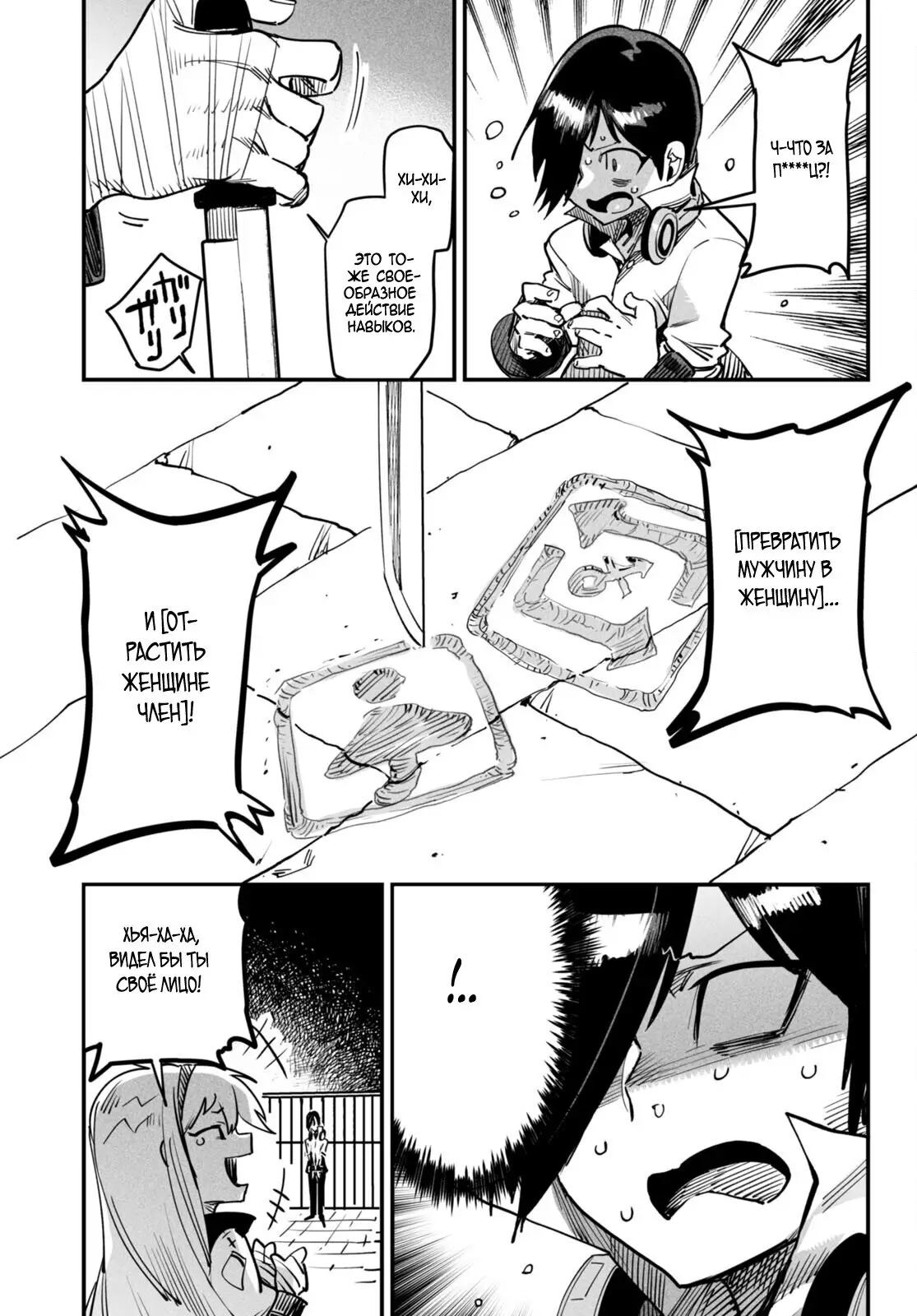 Страница 28 главы 1 манги Реинкарнация в колизее / Tensei Colosseum - Saijaku Skill de Saikyou no Onna-tachi o Kouryaku shite Dorei Harem Tsukurimasu