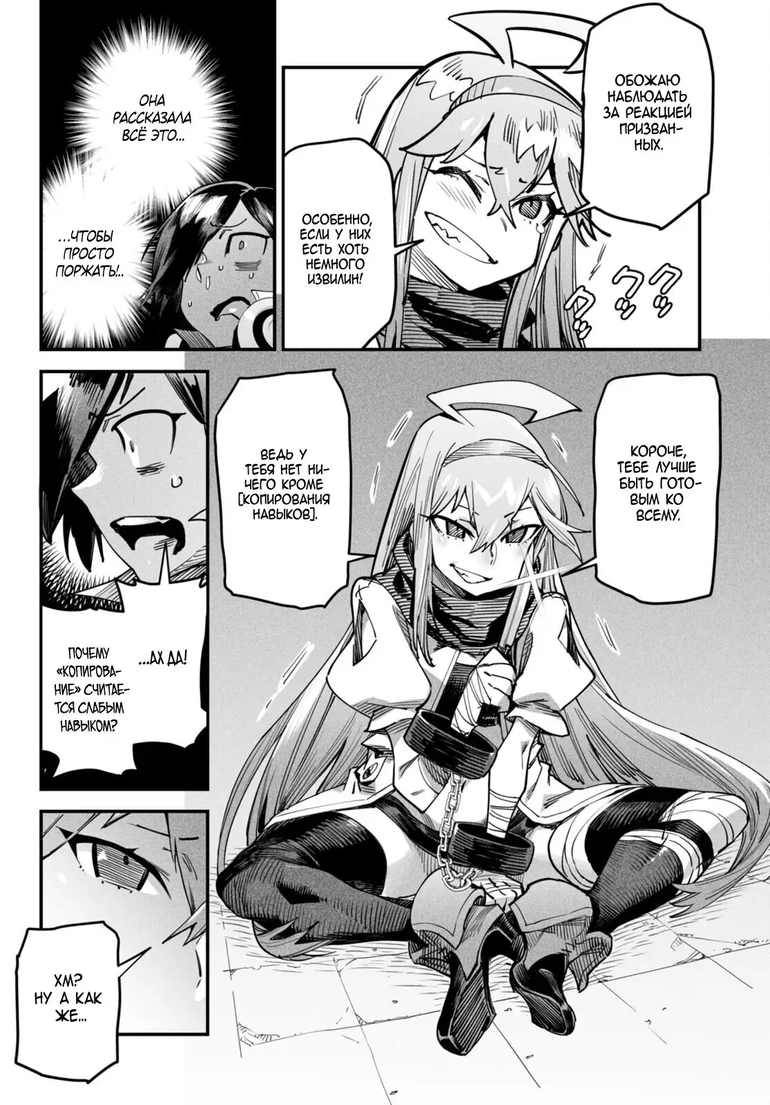 Страница 29 главы 1 манги Реинкарнация в колизее / Tensei Colosseum - Saijaku Skill de Saikyou no Onna-tachi o Kouryaku shite Dorei Harem Tsukurimasu