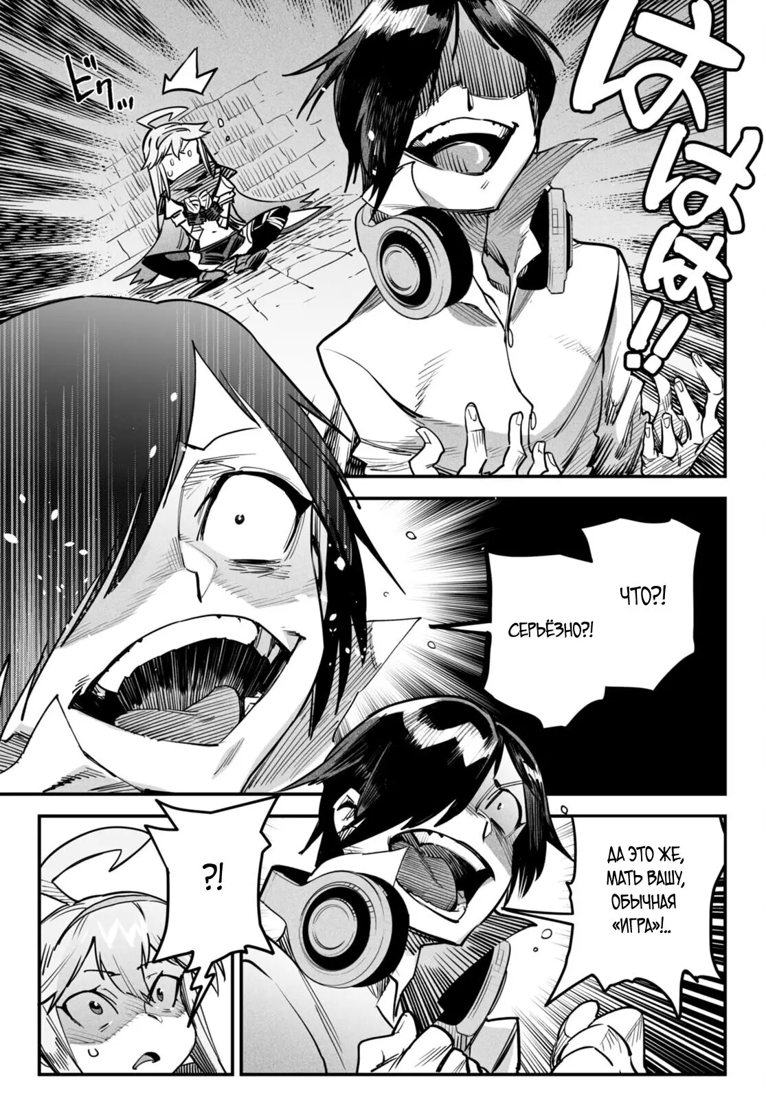 Страница 34 главы 1 манги Реинкарнация в колизее / Tensei Colosseum - Saijaku Skill de Saikyou no Onna-tachi o Kouryaku shite Dorei Harem Tsukurimasu