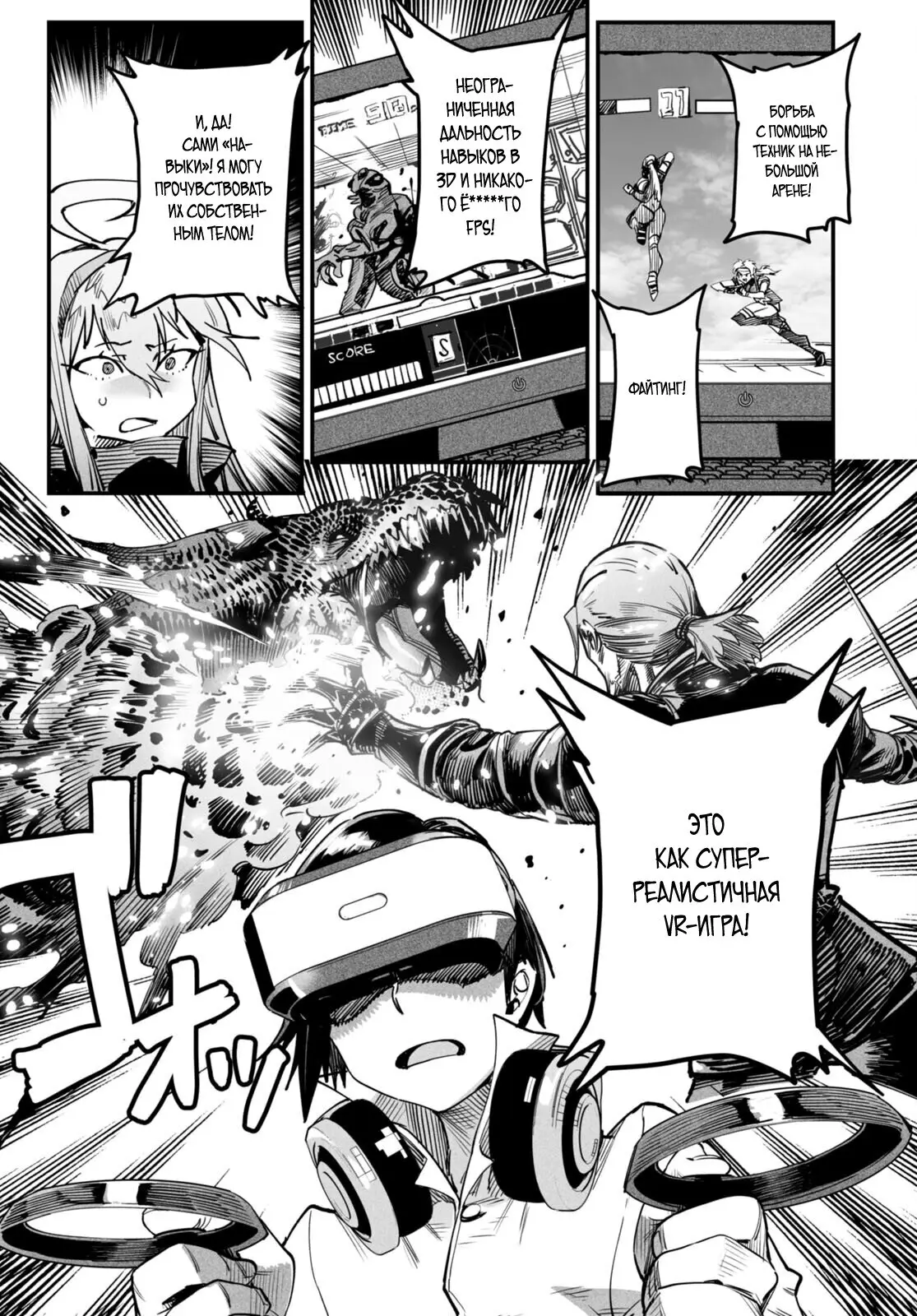 Страница 35 главы 1 манги Реинкарнация в колизее / Tensei Colosseum - Saijaku Skill de Saikyou no Onna-tachi o Kouryaku shite Dorei Harem Tsukurimasu