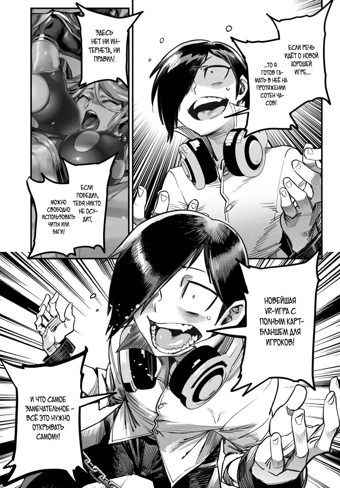 Страница 36 главы 1 манги Реинкарнация в колизее / Tensei Colosseum - Saijaku Skill de Saikyou no Onna-tachi o Kouryaku shite Dorei Harem Tsukurimasu