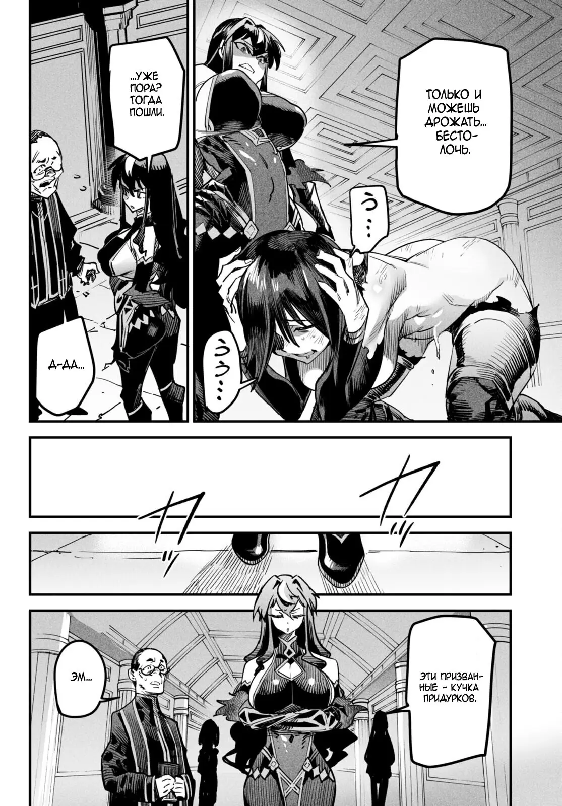 Страница 41 главы 1 манги Реинкарнация в колизее / Tensei Colosseum - Saijaku Skill de Saikyou no Onna-tachi o Kouryaku shite Dorei Harem Tsukurimasu