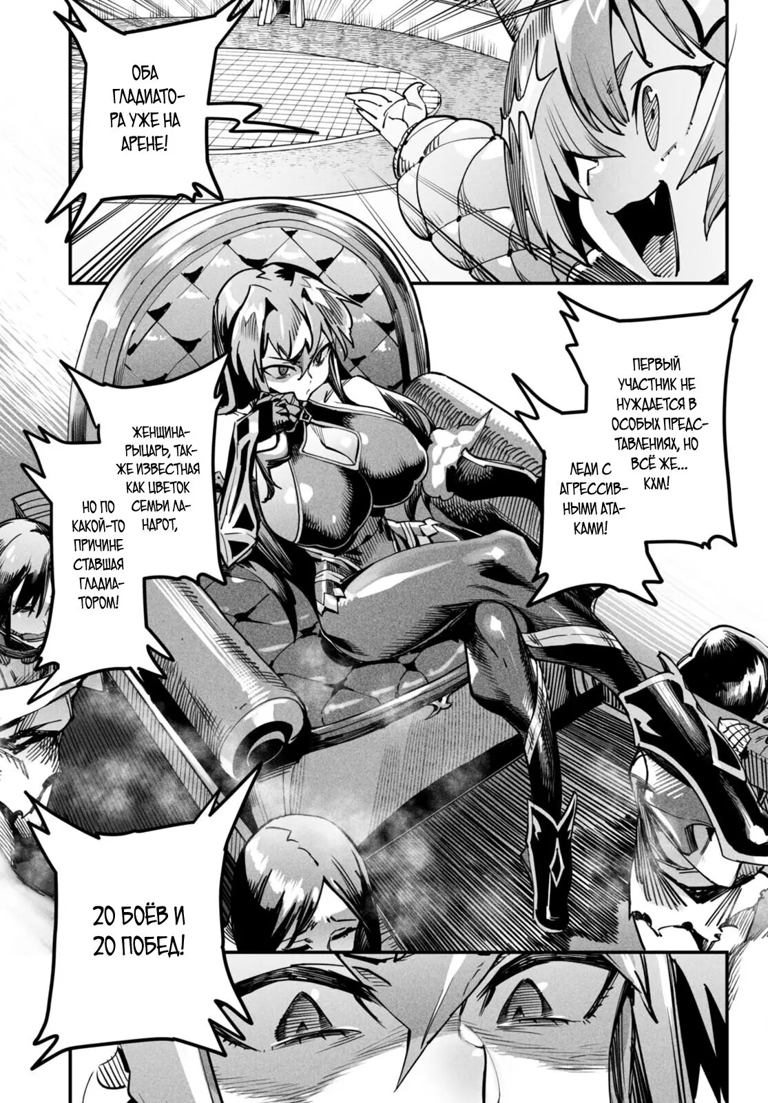 Страница 44 главы 1 манги Реинкарнация в колизее / Tensei Colosseum - Saijaku Skill de Saikyou no Onna-tachi o Kouryaku shite Dorei Harem Tsukurimasu