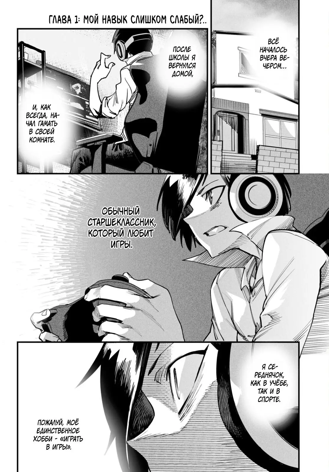 Страница 5 главы 1 манги Реинкарнация в колизее / Tensei Colosseum - Saijaku Skill de Saikyou no Onna-tachi o Kouryaku shite Dorei Harem Tsukurimasu