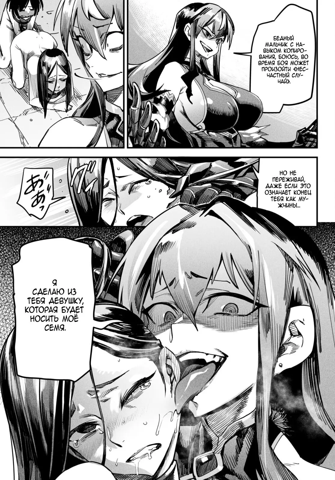 Страница 50 главы 1 манги Реинкарнация в колизее / Tensei Colosseum - Saijaku Skill de Saikyou no Onna-tachi o Kouryaku shite Dorei Harem Tsukurimasu