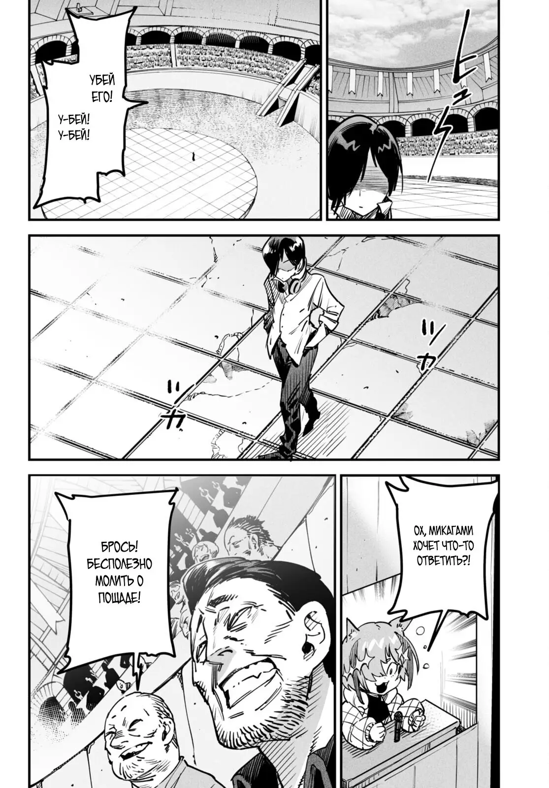 Страница 51 главы 1 манги Реинкарнация в колизее / Tensei Colosseum - Saijaku Skill de Saikyou no Onna-tachi o Kouryaku shite Dorei Harem Tsukurimasu