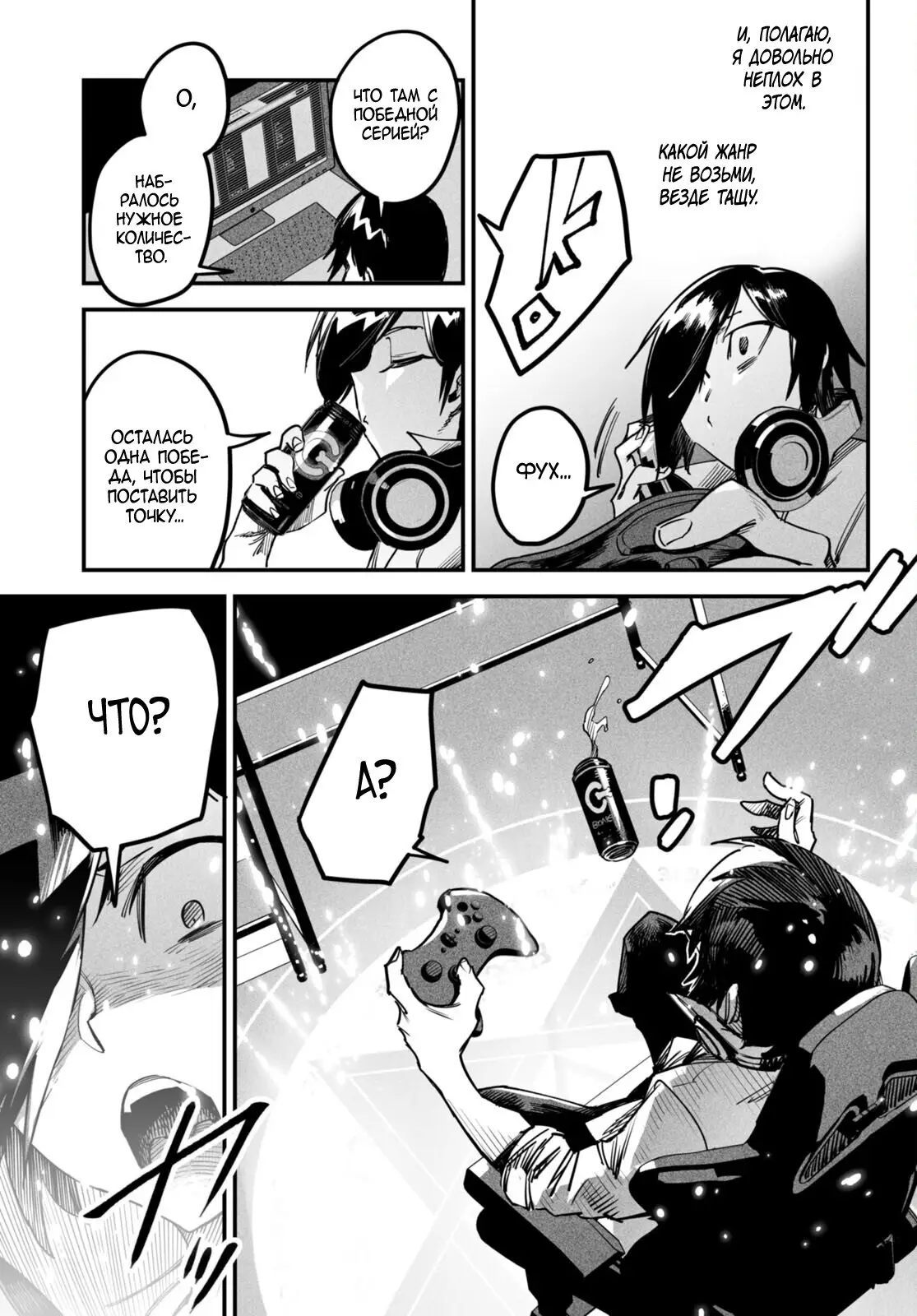 Страница 6 главы 1 манги Реинкарнация в колизее / Tensei Colosseum - Saijaku Skill de Saikyou no Onna-tachi o Kouryaku shite Dorei Harem Tsukurimasu