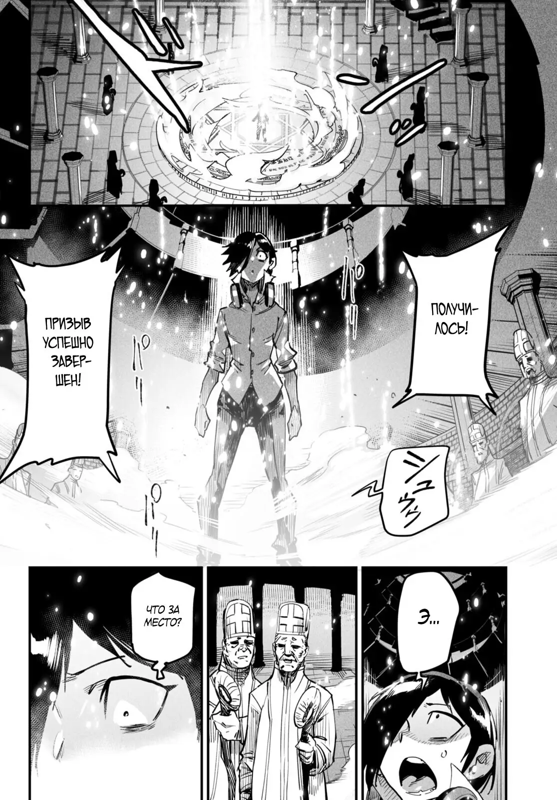 Страница 7 главы 1 манги Реинкарнация в колизее / Tensei Colosseum - Saijaku Skill de Saikyou no Onna-tachi o Kouryaku shite Dorei Harem Tsukurimasu