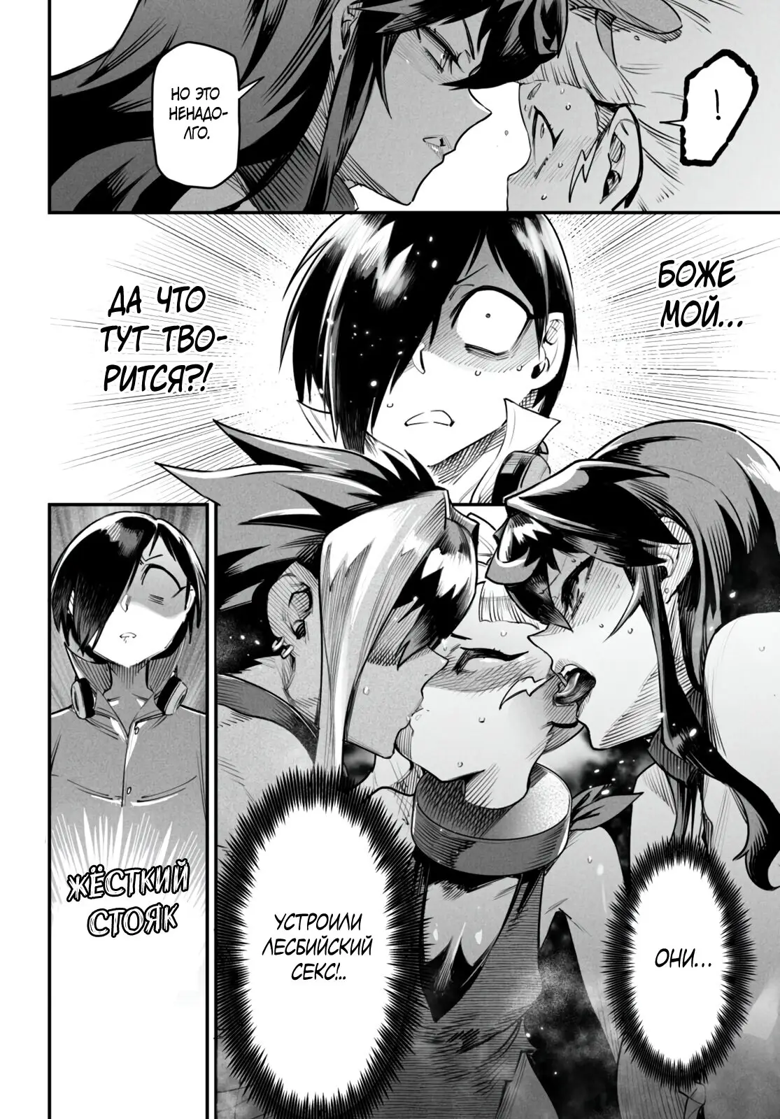 Страница 10 главы 9 манги Реинкарнация в колизее / Tensei Colosseum - Saijaku Skill de Saikyou no Onna-tachi o Kouryaku shite Dorei Harem Tsukurimasu