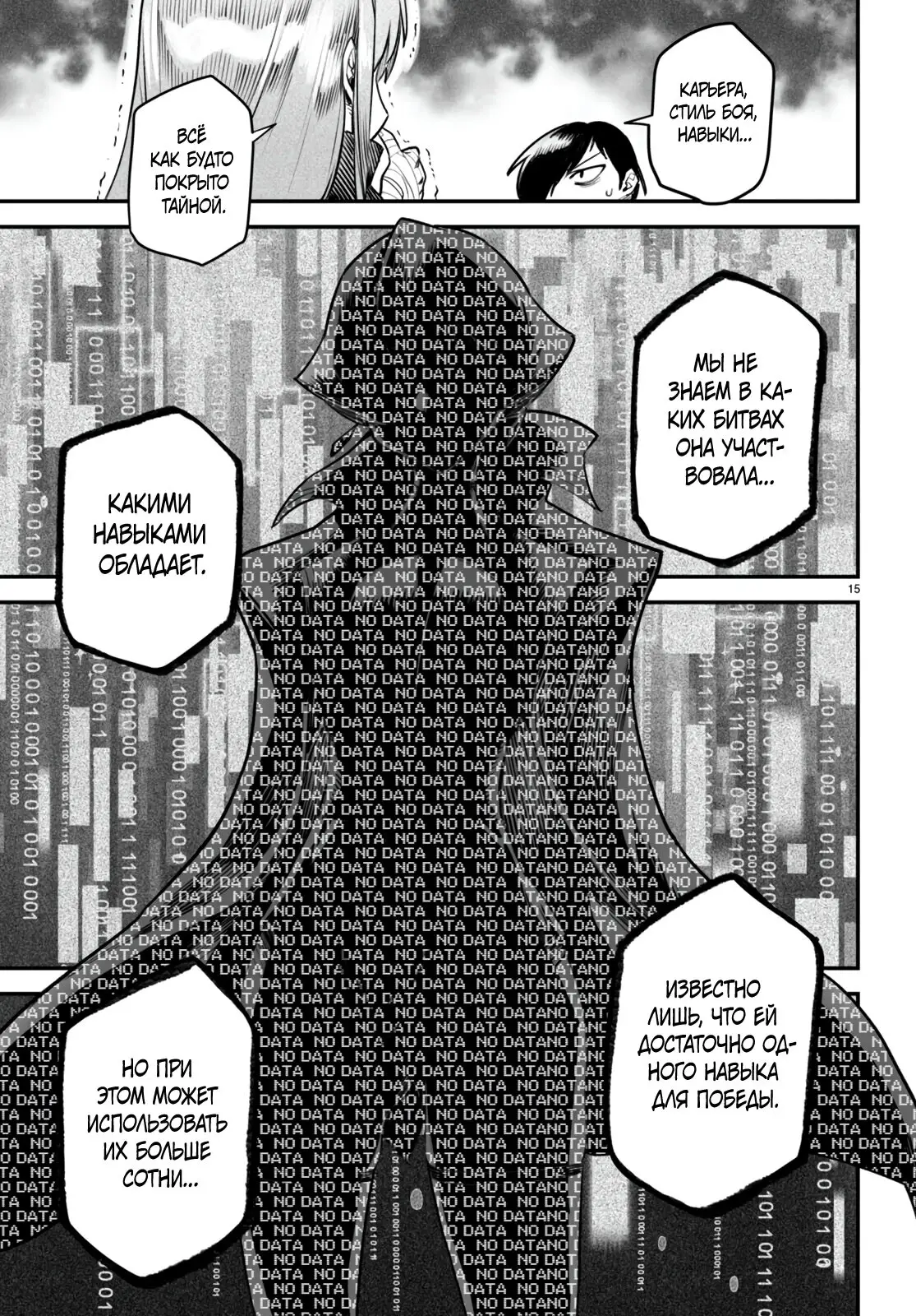 Страница 15 главы 9 манги Реинкарнация в колизее / Tensei Colosseum - Saijaku Skill de Saikyou no Onna-tachi o Kouryaku shite Dorei Harem Tsukurimasu