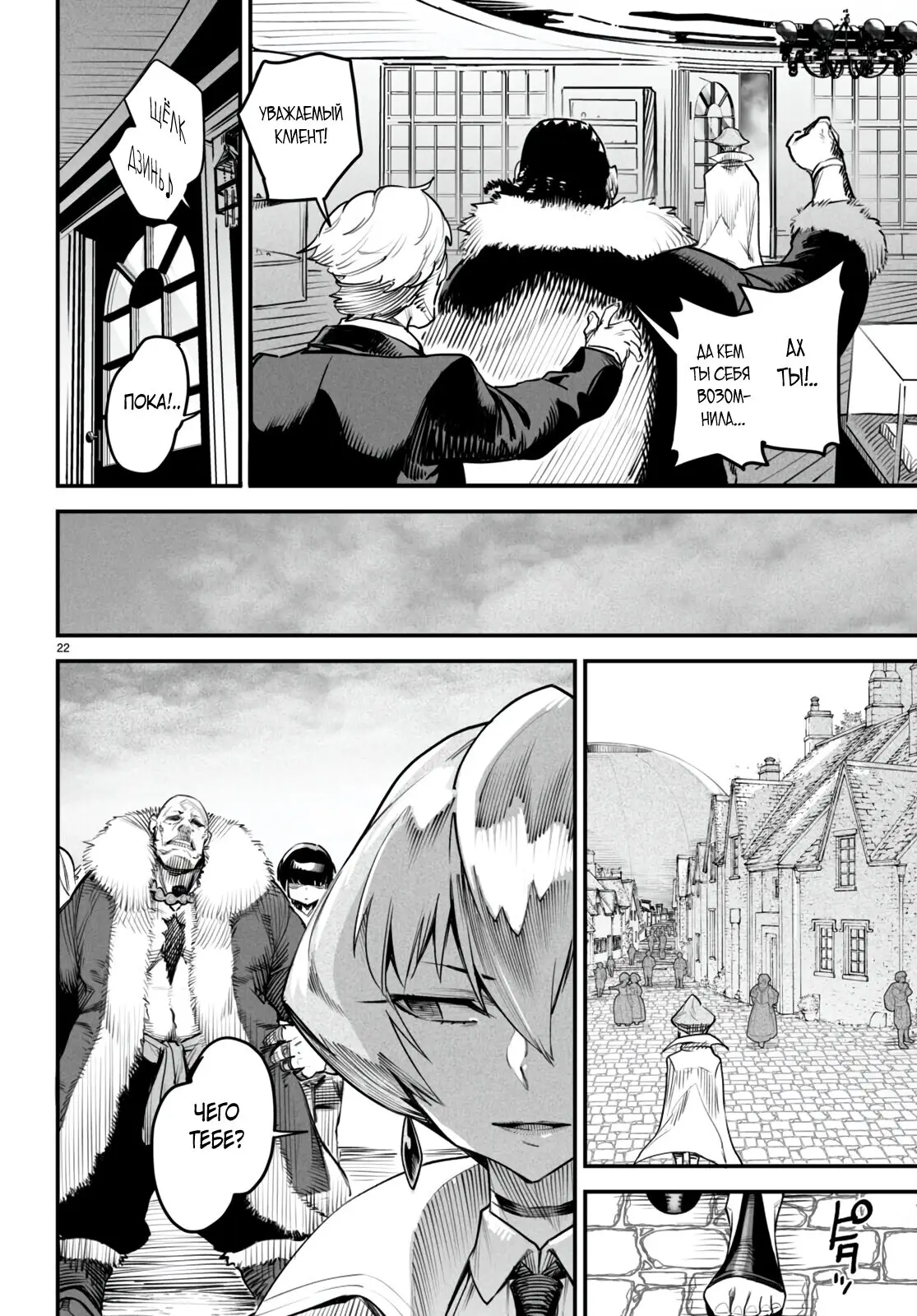 Страница 22 главы 9 манги Реинкарнация в колизее / Tensei Colosseum - Saijaku Skill de Saikyou no Onna-tachi o Kouryaku shite Dorei Harem Tsukurimasu