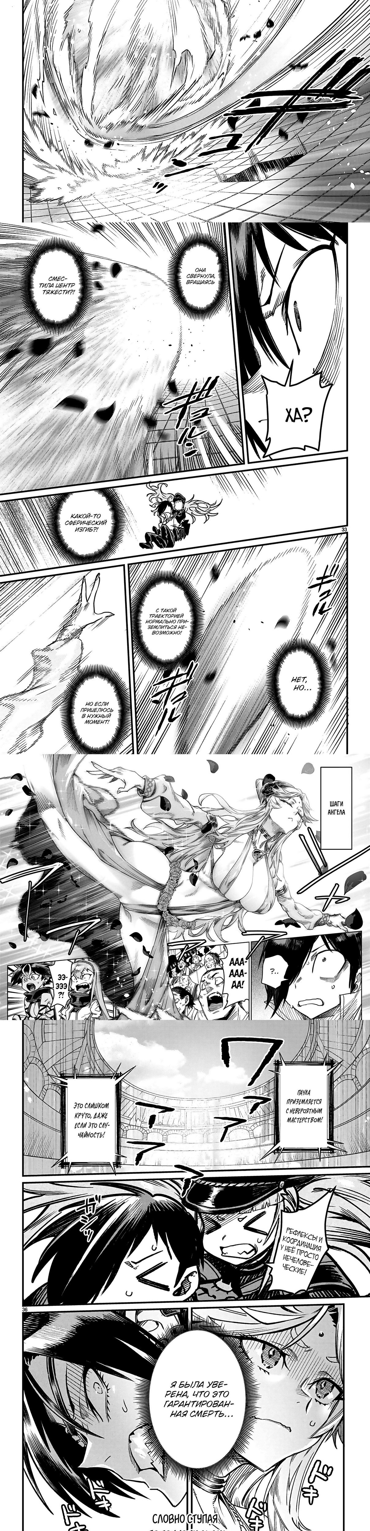 Страница 10 главы 30 манги Реинкарнация в колизее / Tensei Colosseum - Saijaku Skill de Saikyou no Onna-tachi o Kouryaku shite Dorei Harem Tsukurimasu