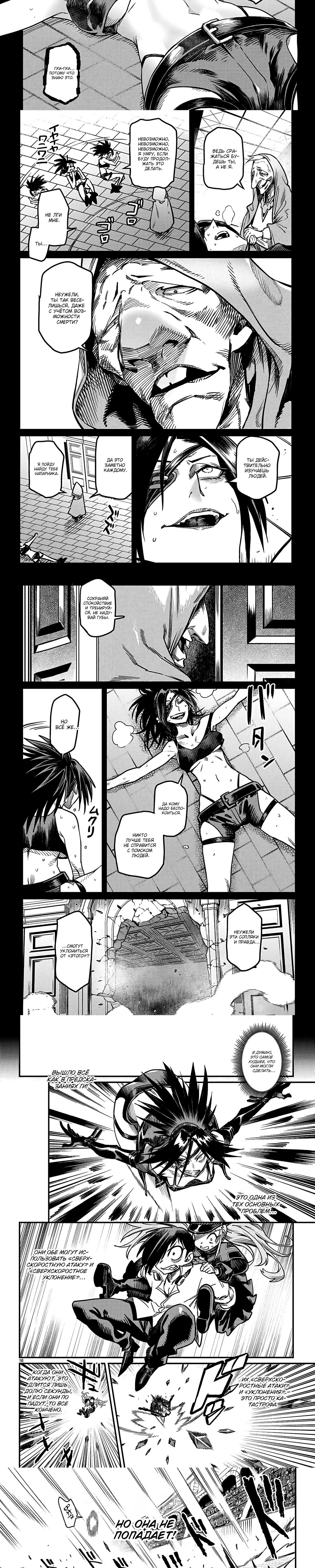 Страница 5 главы 30 манги Реинкарнация в колизее / Tensei Colosseum - Saijaku Skill de Saikyou no Onna-tachi o Kouryaku shite Dorei Harem Tsukurimasu