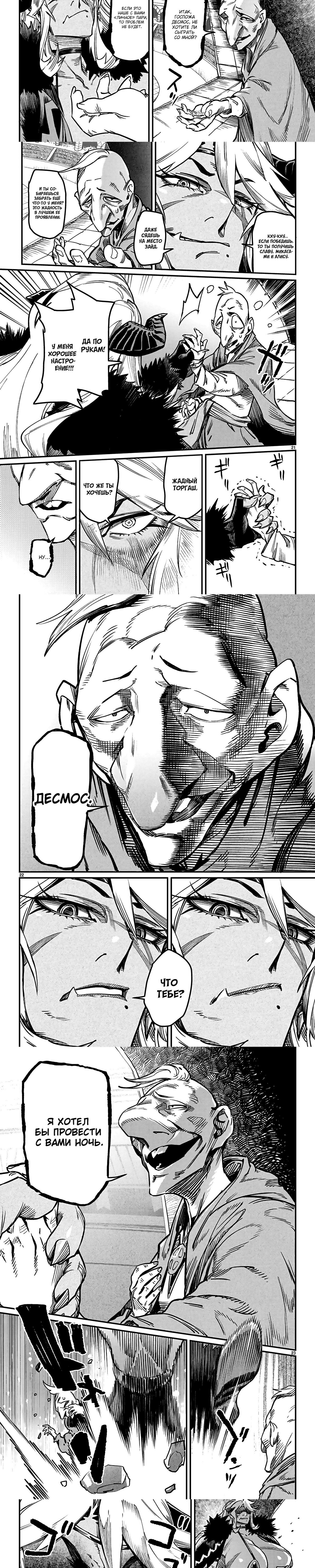 Страница 7 главы 30 манги Реинкарнация в колизее / Tensei Colosseum - Saijaku Skill de Saikyou no Onna-tachi o Kouryaku shite Dorei Harem Tsukurimasu